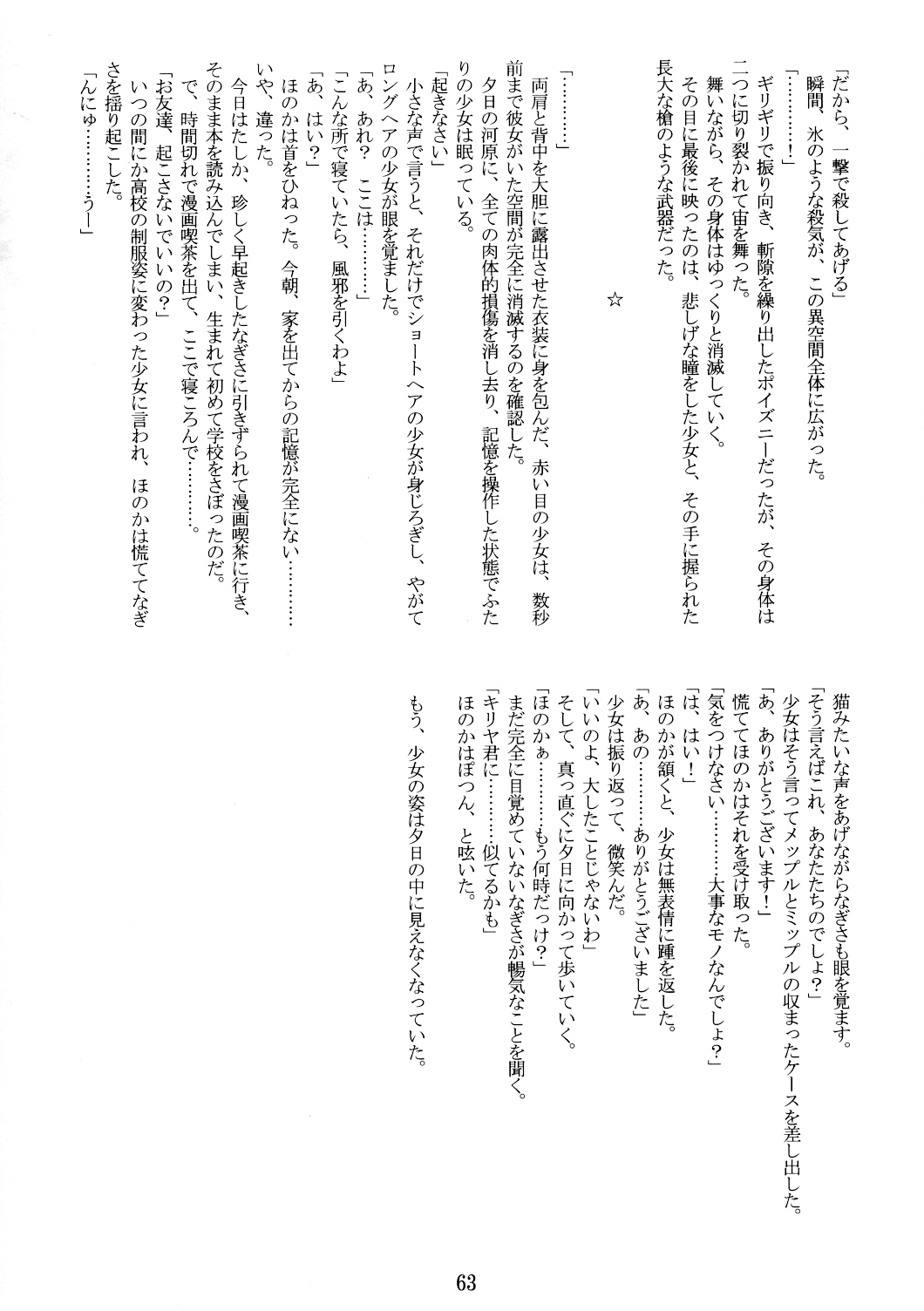 【ルエンルーガ】食