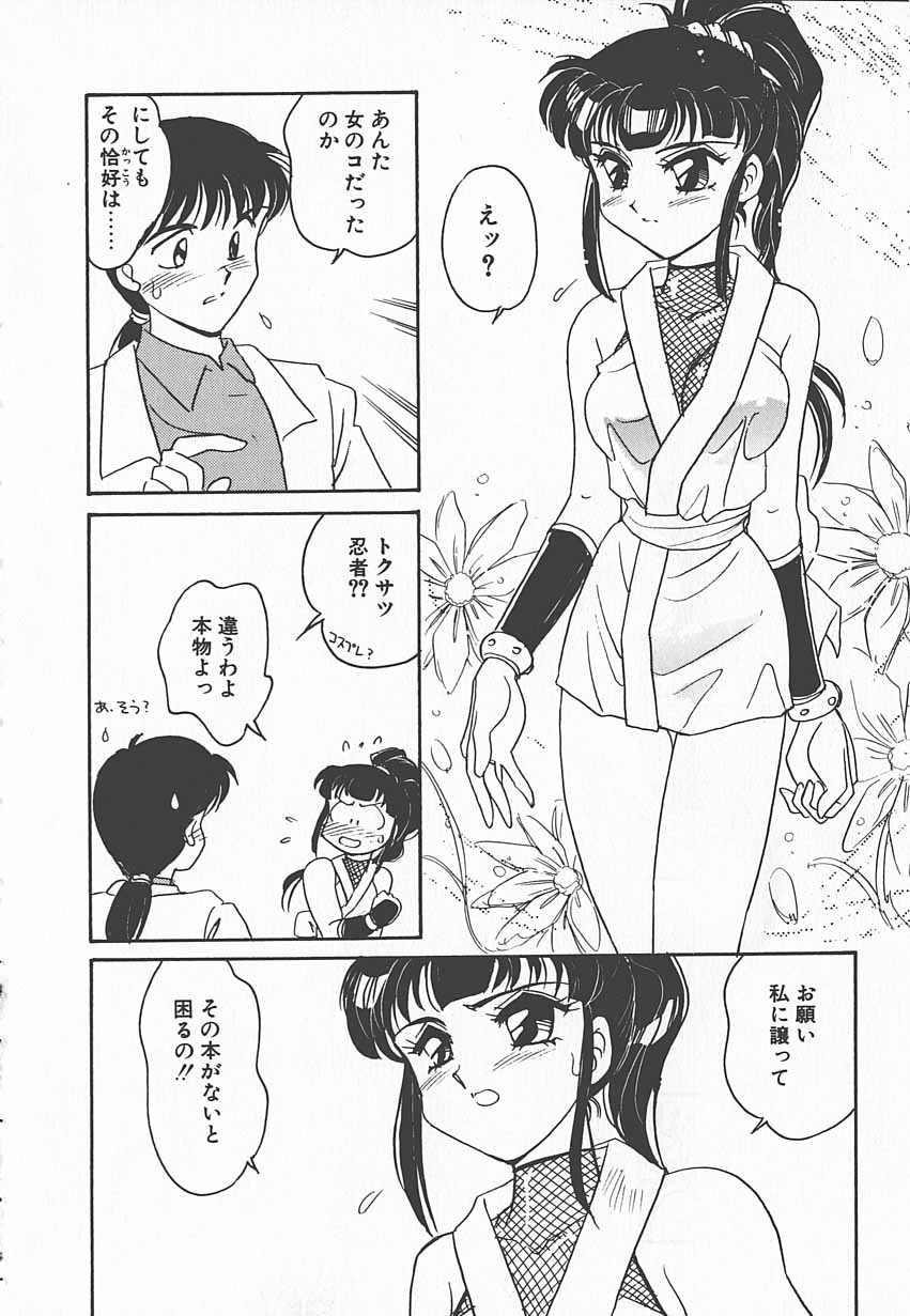 [亜麻木硅] 忍ブ