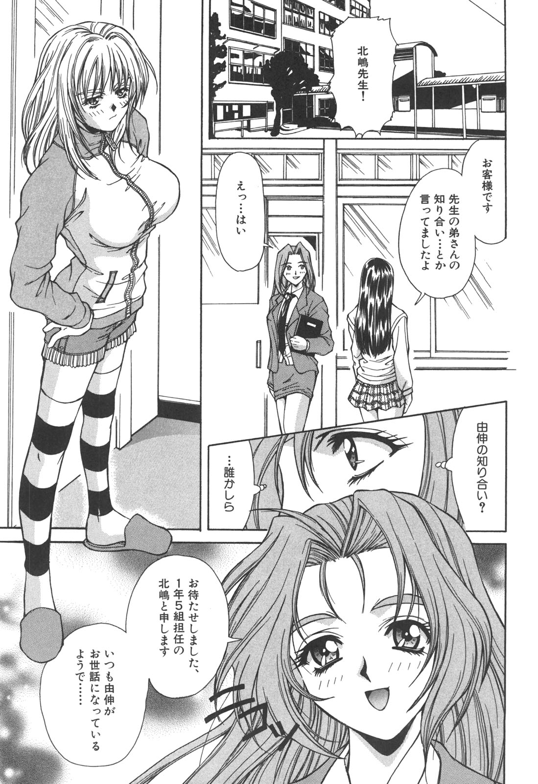 [あさの亜依] アタシがシテあげる☆
