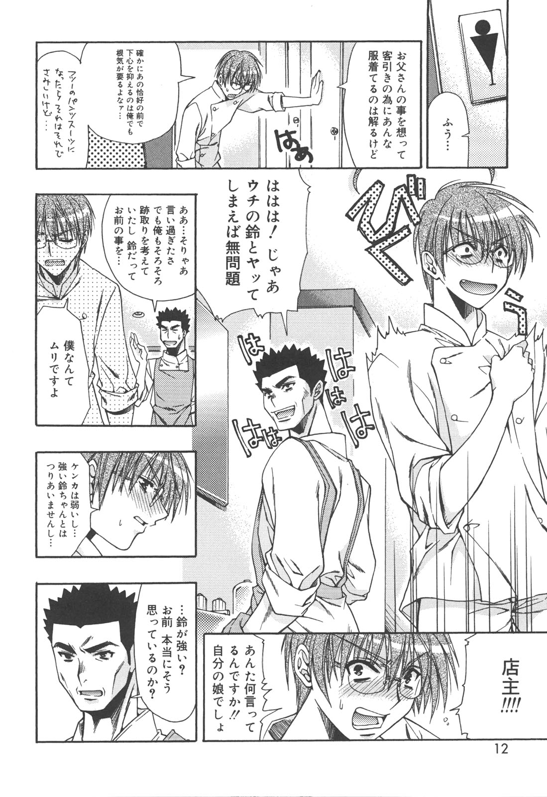 [あさの亜依] アタシがシテあげる☆