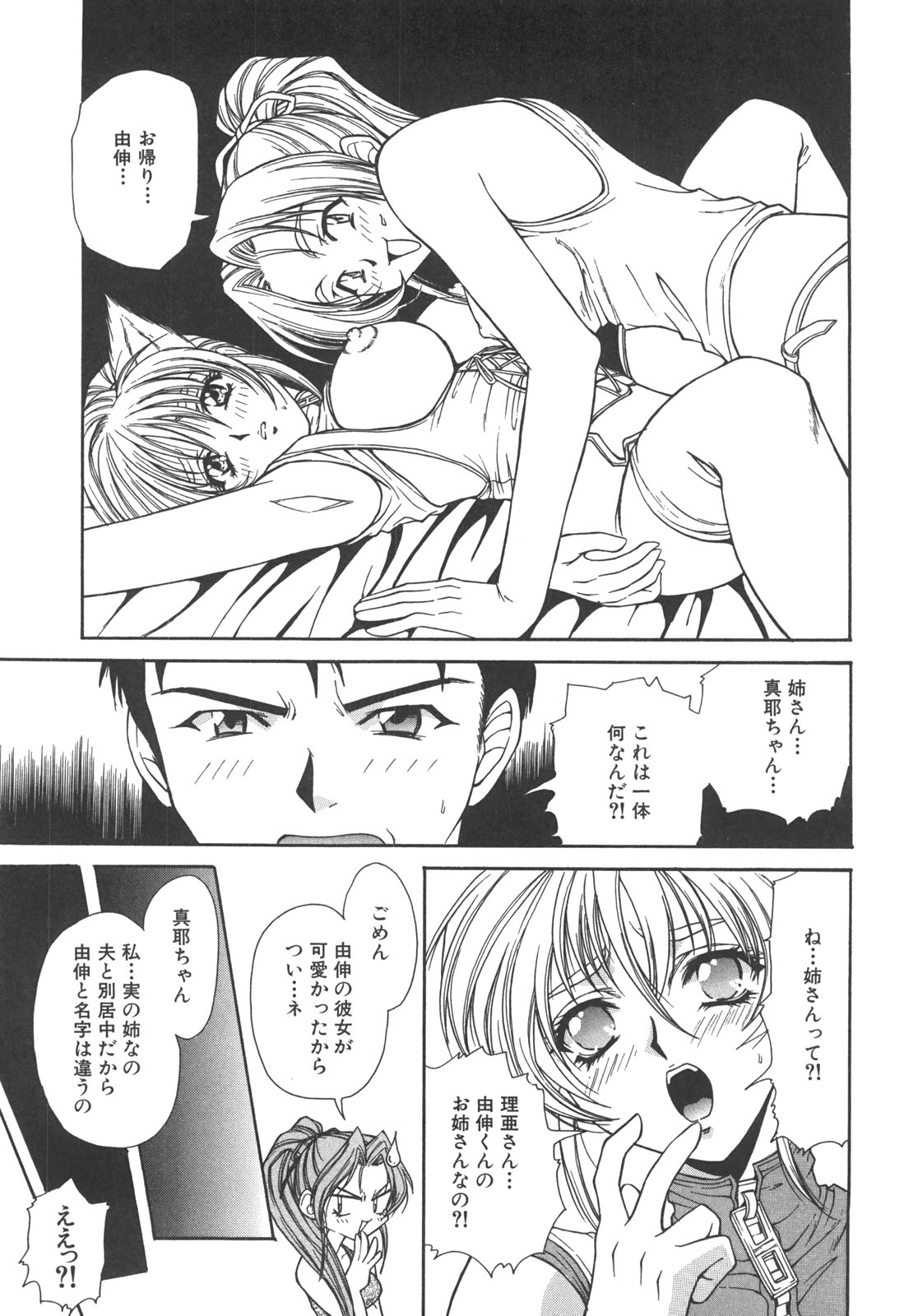 [あさの亜依] アタシがシテあげる☆