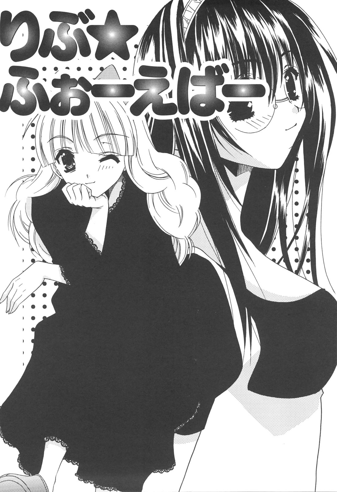 [あさの亜依] アタシがシテあげる☆