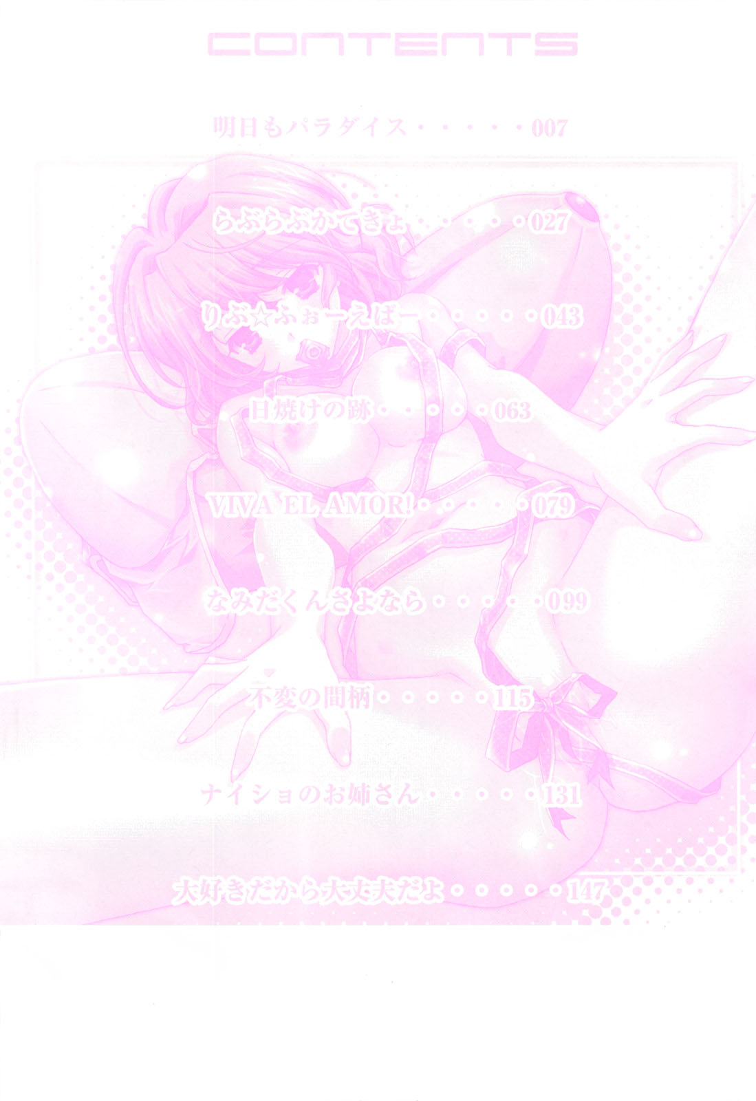 [あさの亜依] アタシがシテあげる☆