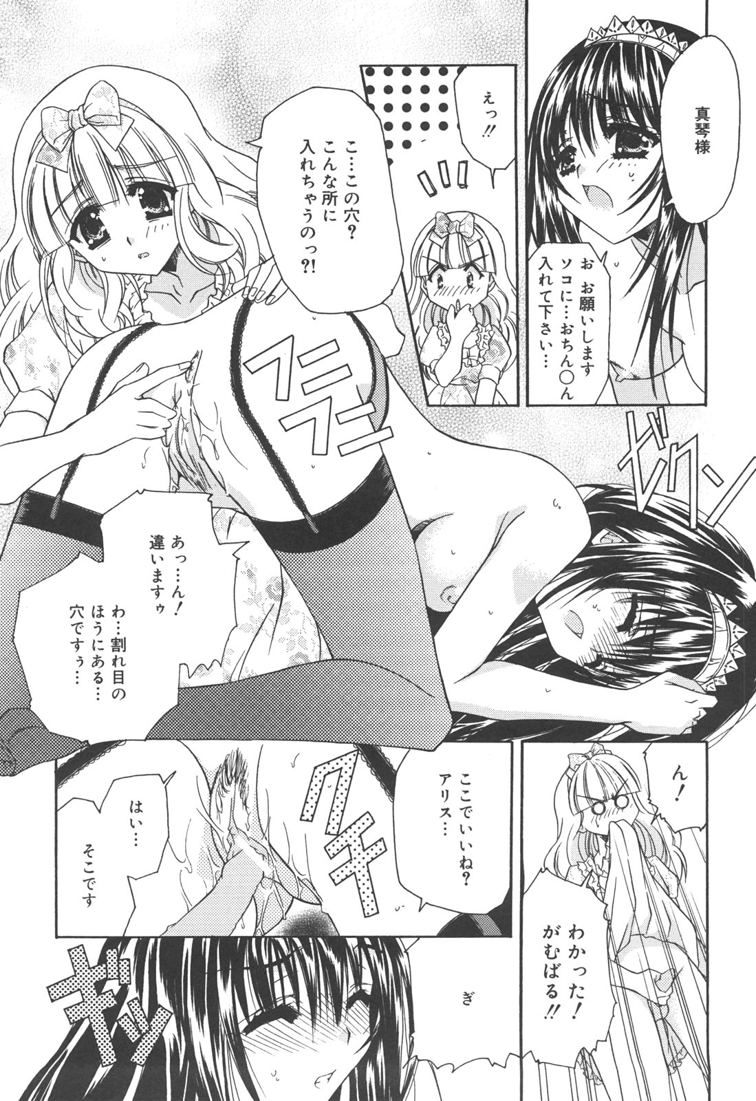 [あさの亜依] アタシがシテあげる☆