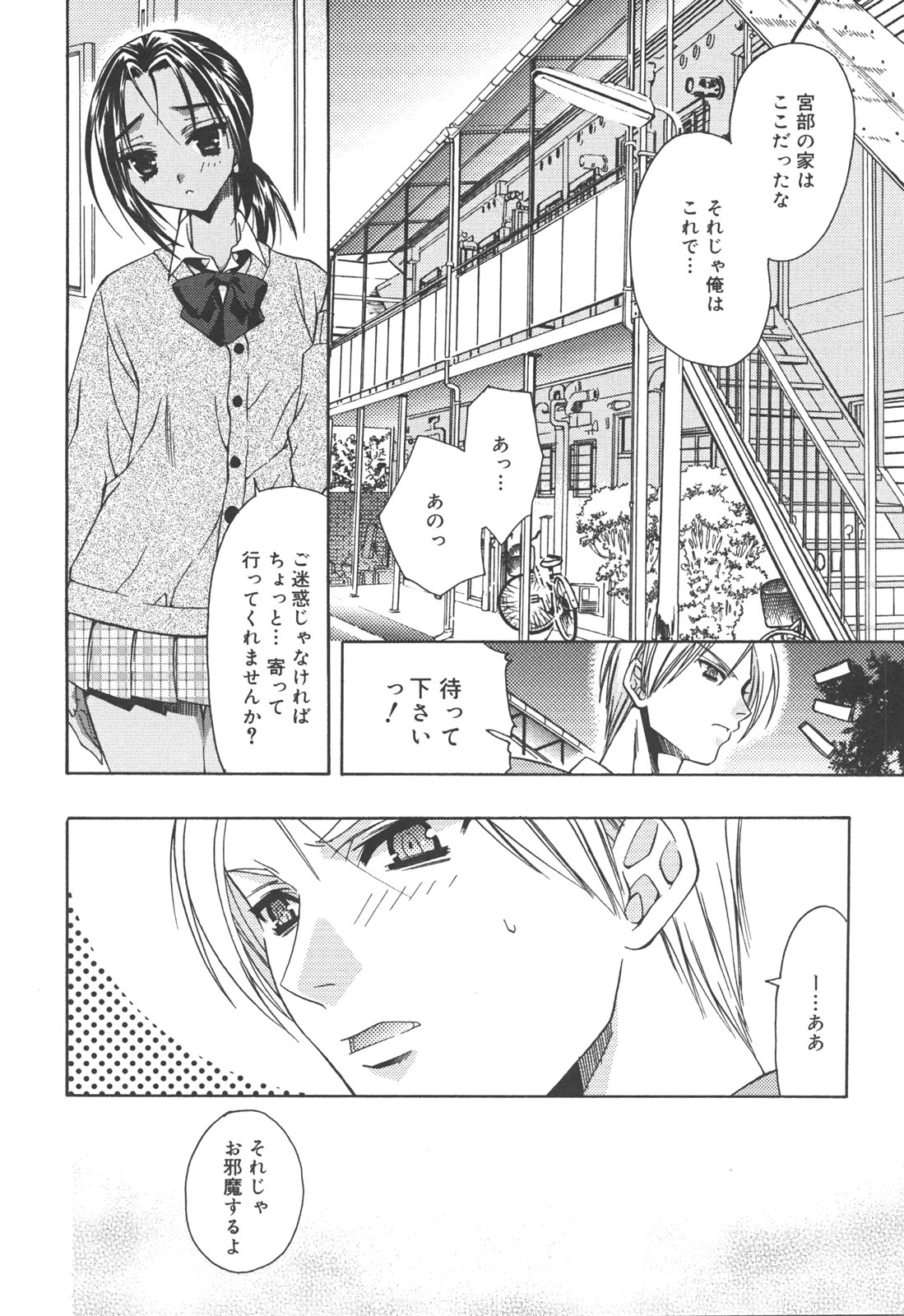 [あさの亜依] アタシがシテあげる☆