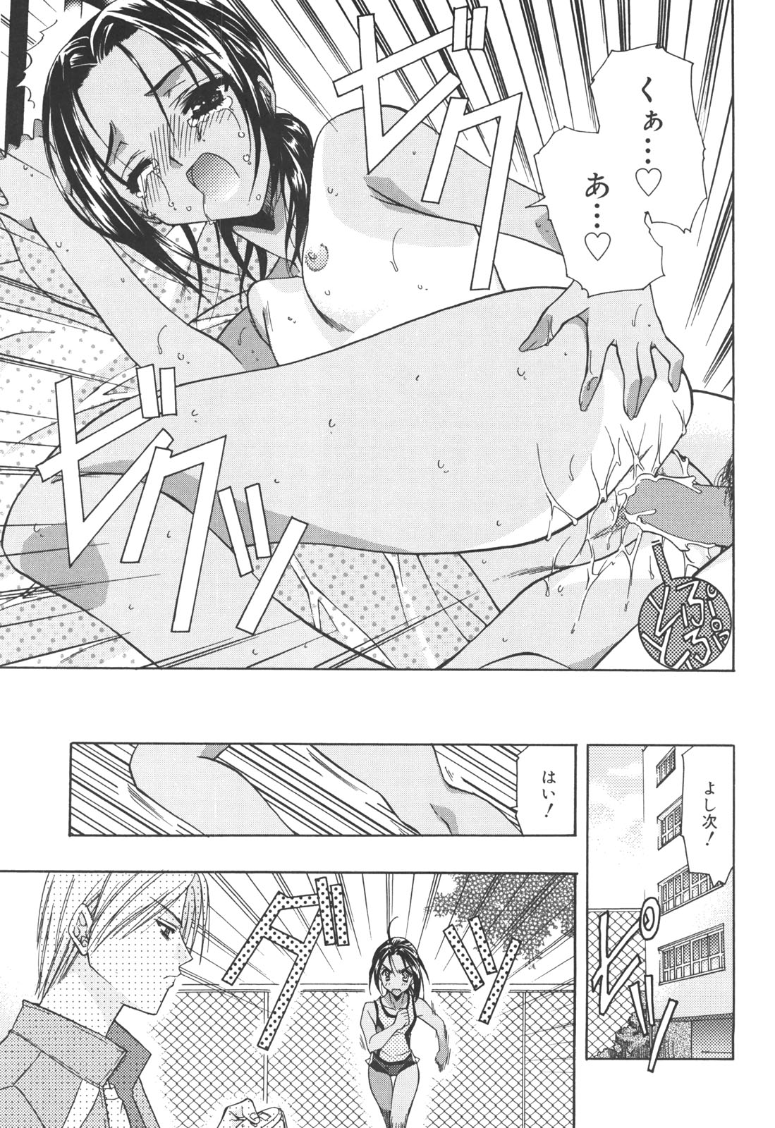 [あさの亜依] アタシがシテあげる☆