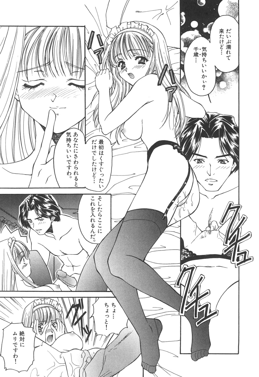 [あさの亜依] アタシがシテあげる☆