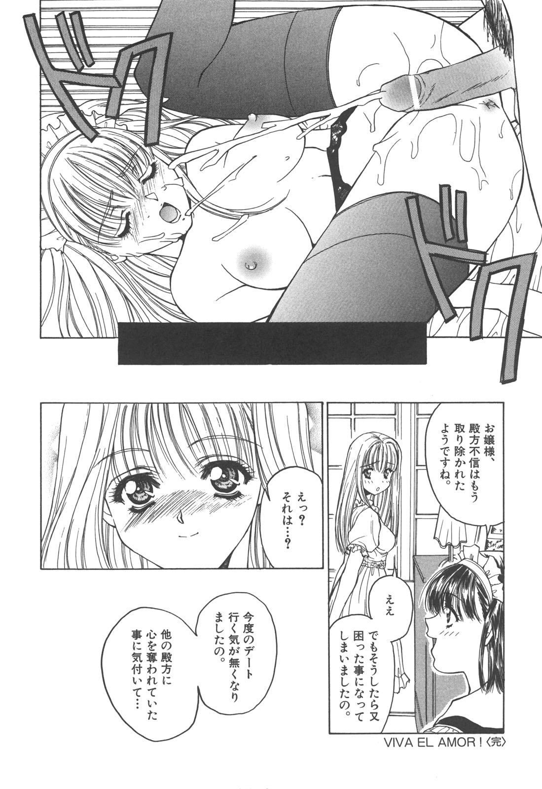 [あさの亜依] アタシがシテあげる☆