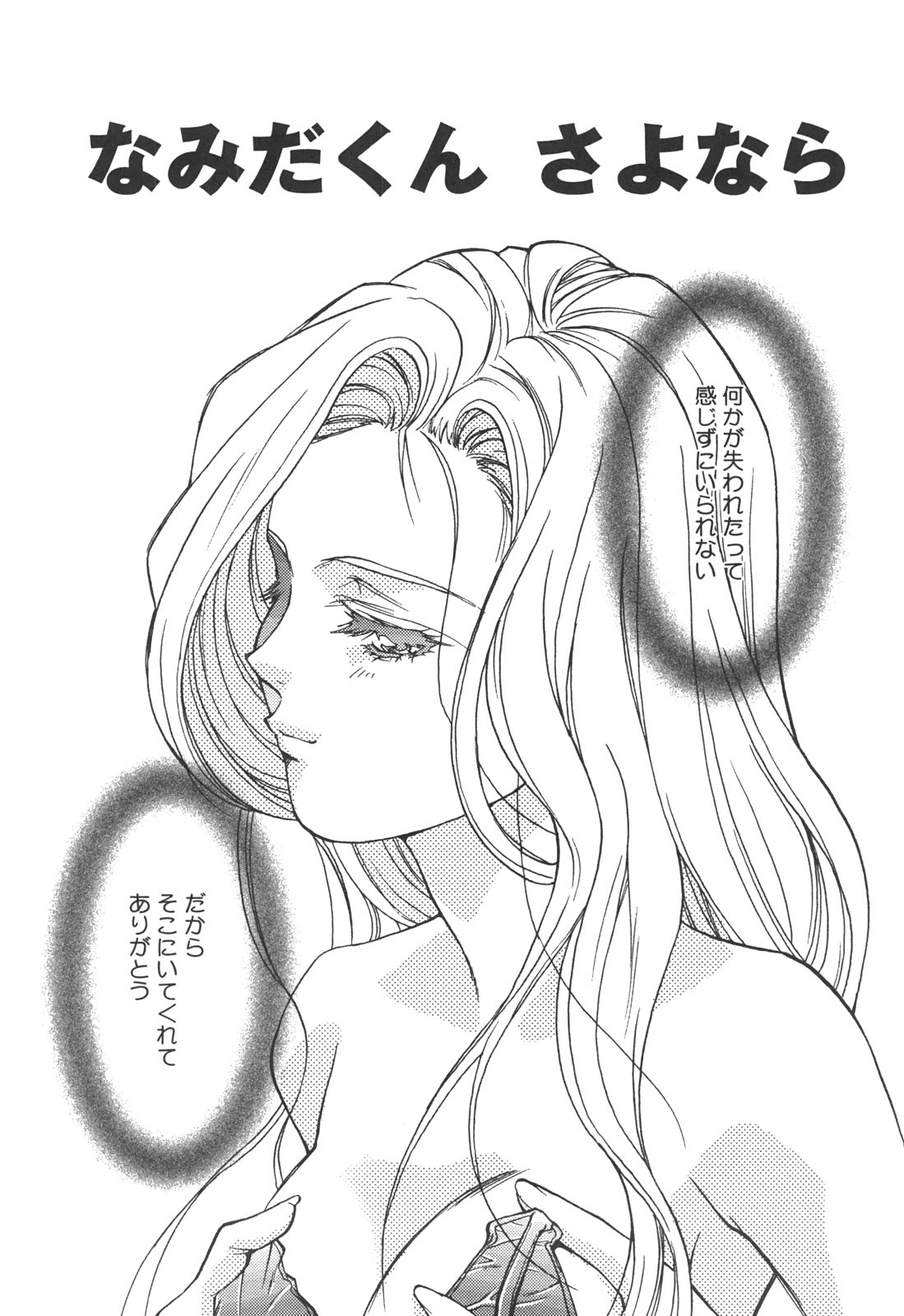 [あさの亜依] アタシがシテあげる☆