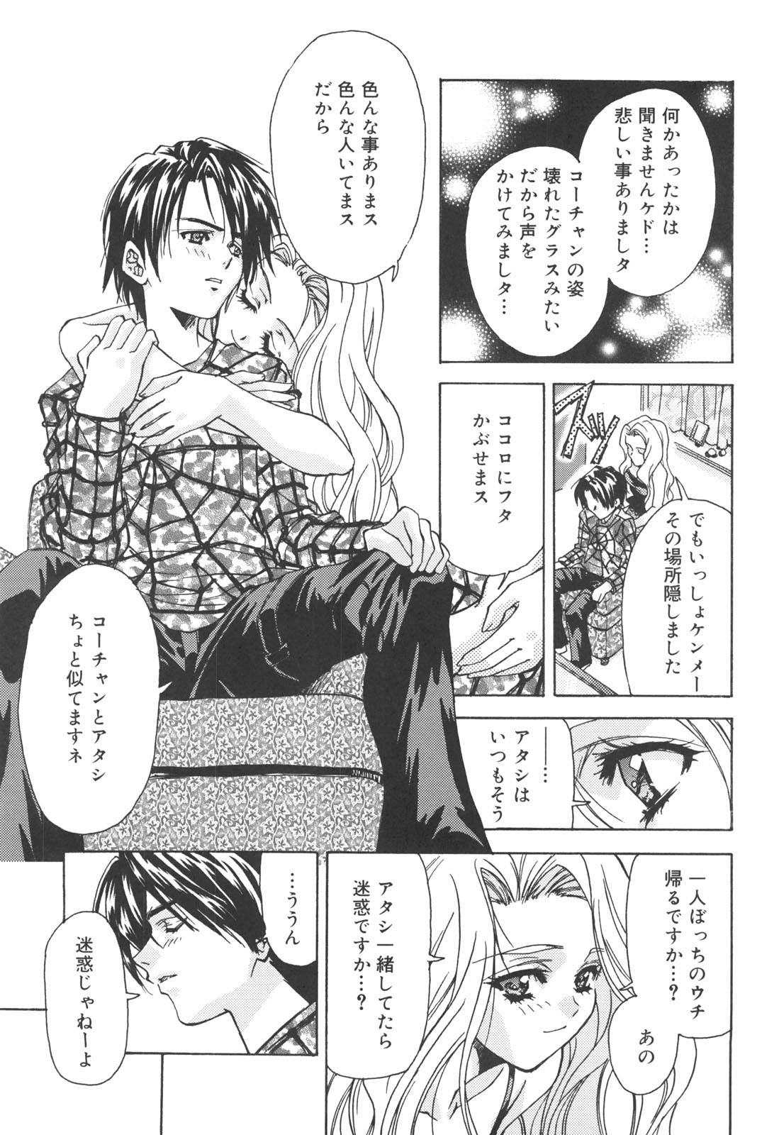 [あさの亜依] アタシがシテあげる☆