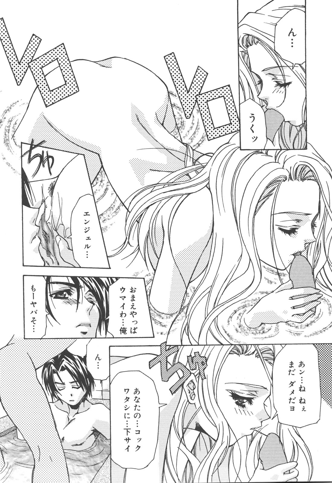 [あさの亜依] アタシがシテあげる☆