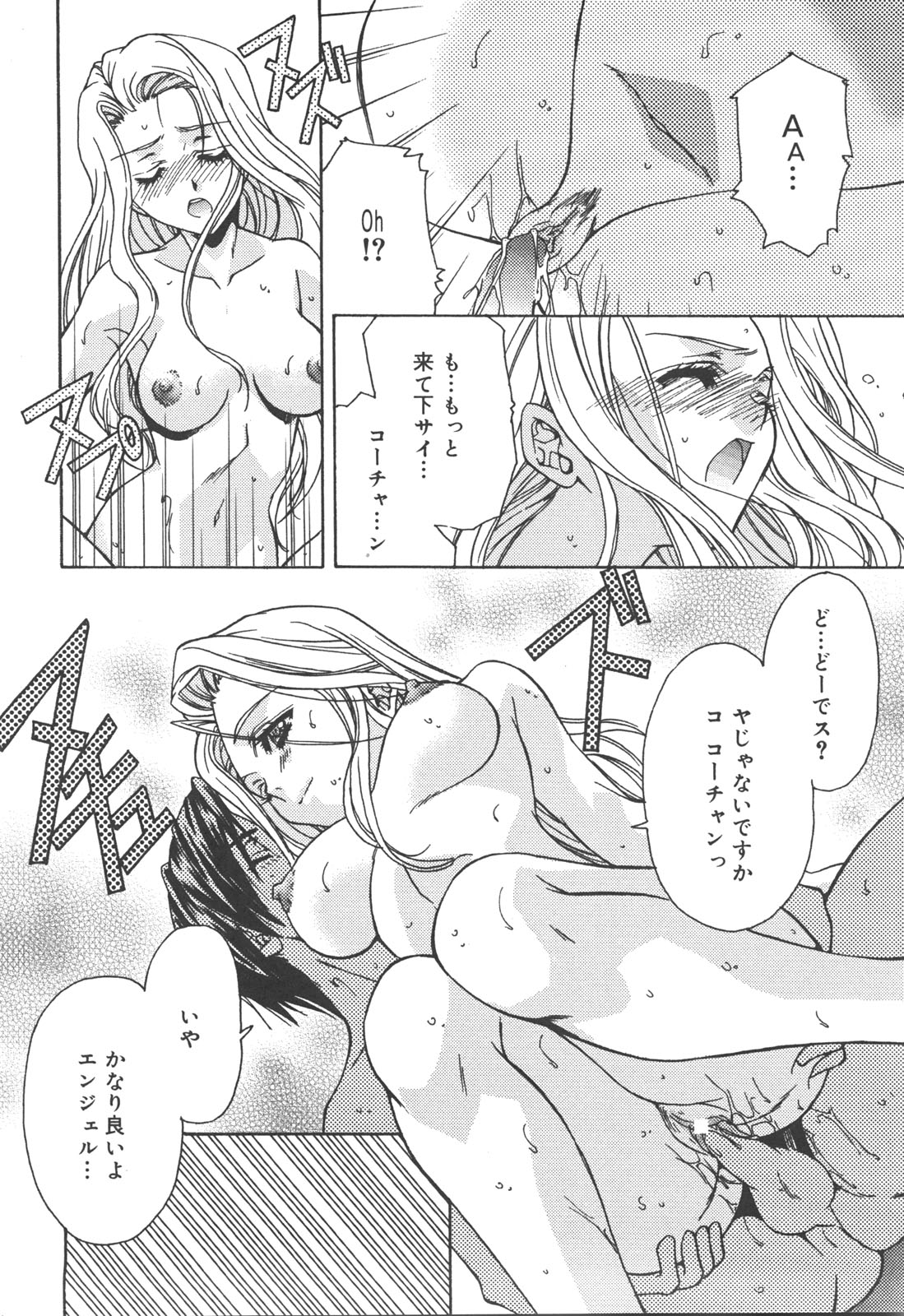 [あさの亜依] アタシがシテあげる☆