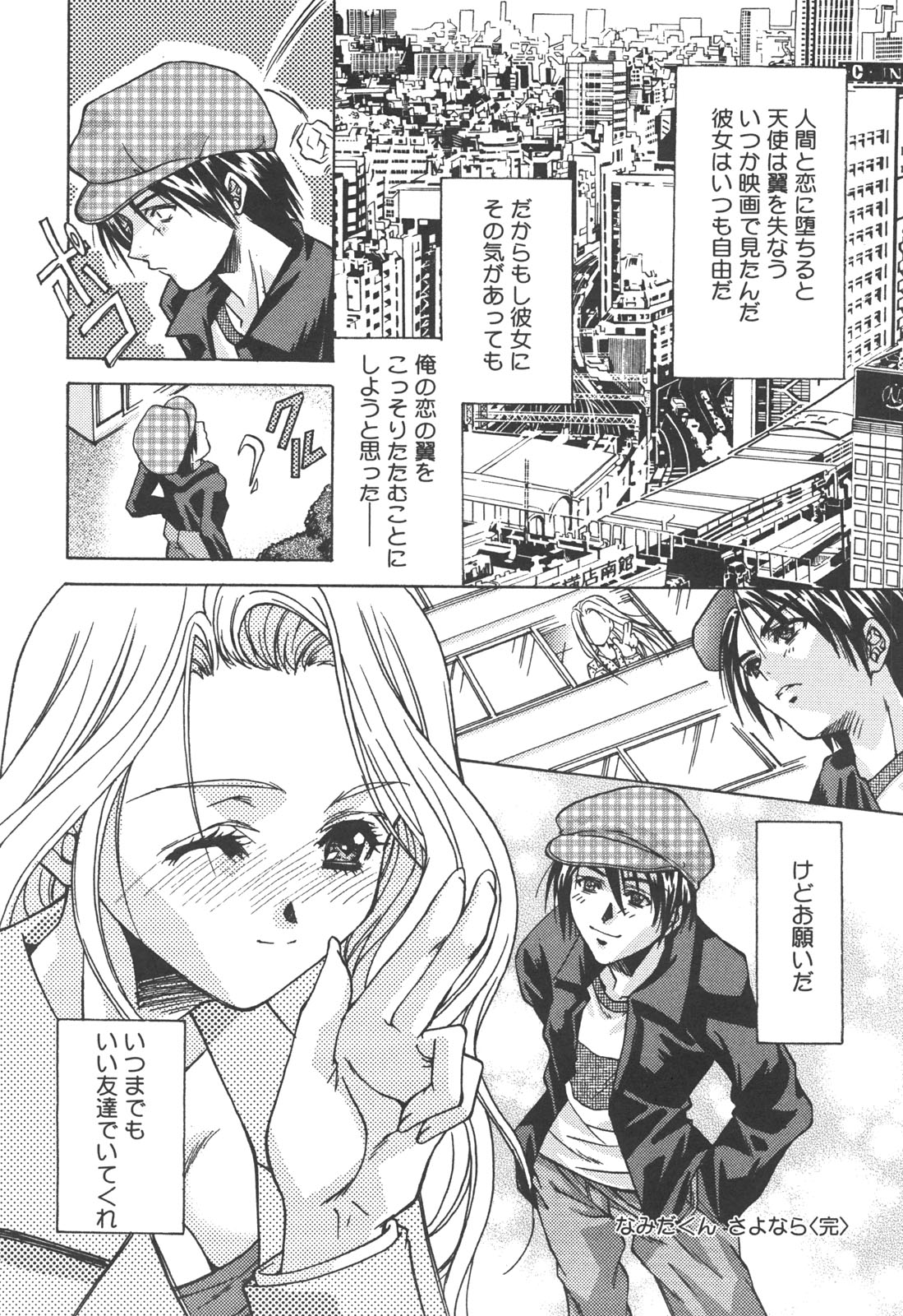 [あさの亜依] アタシがシテあげる☆