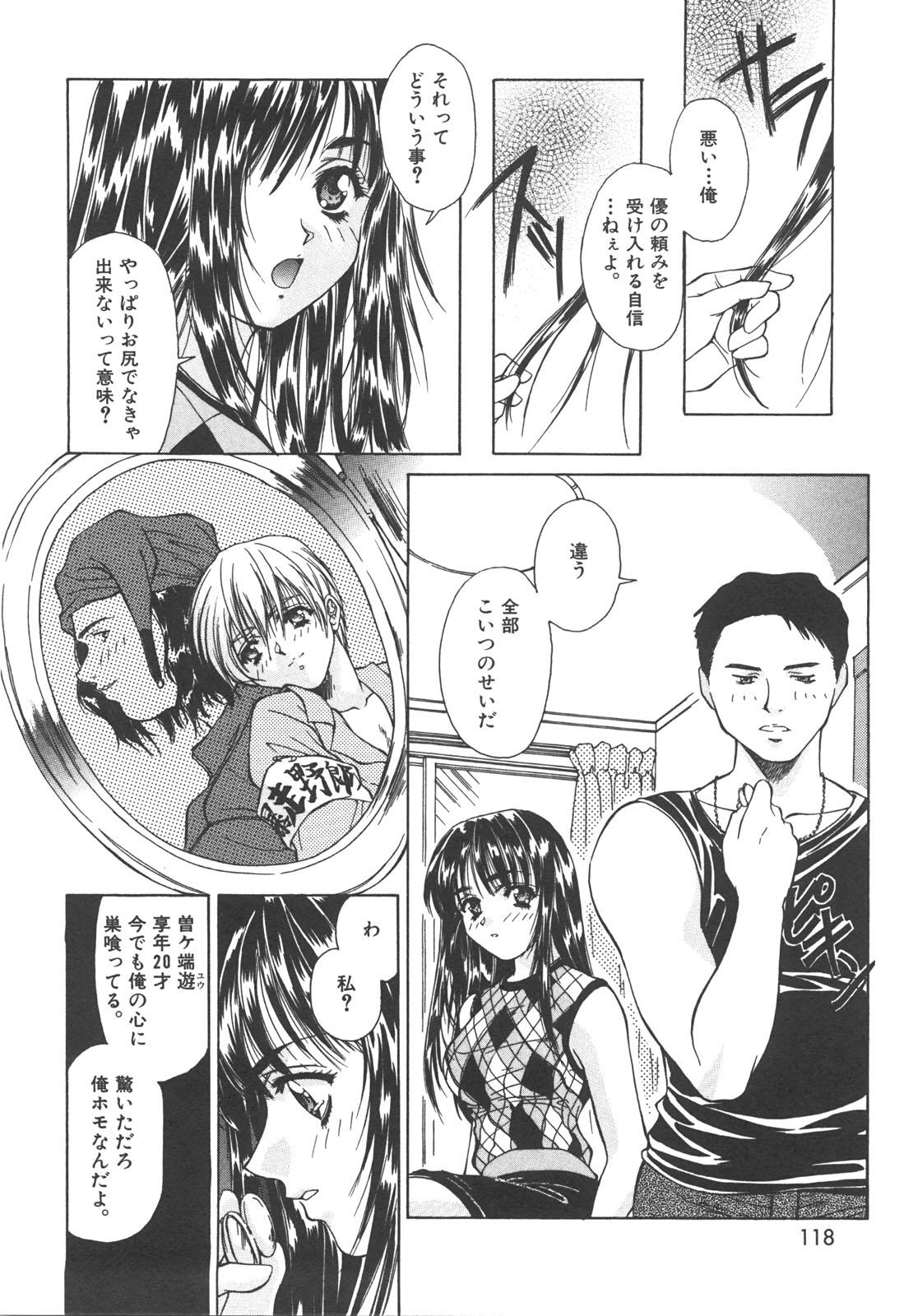 [あさの亜依] アタシがシテあげる☆