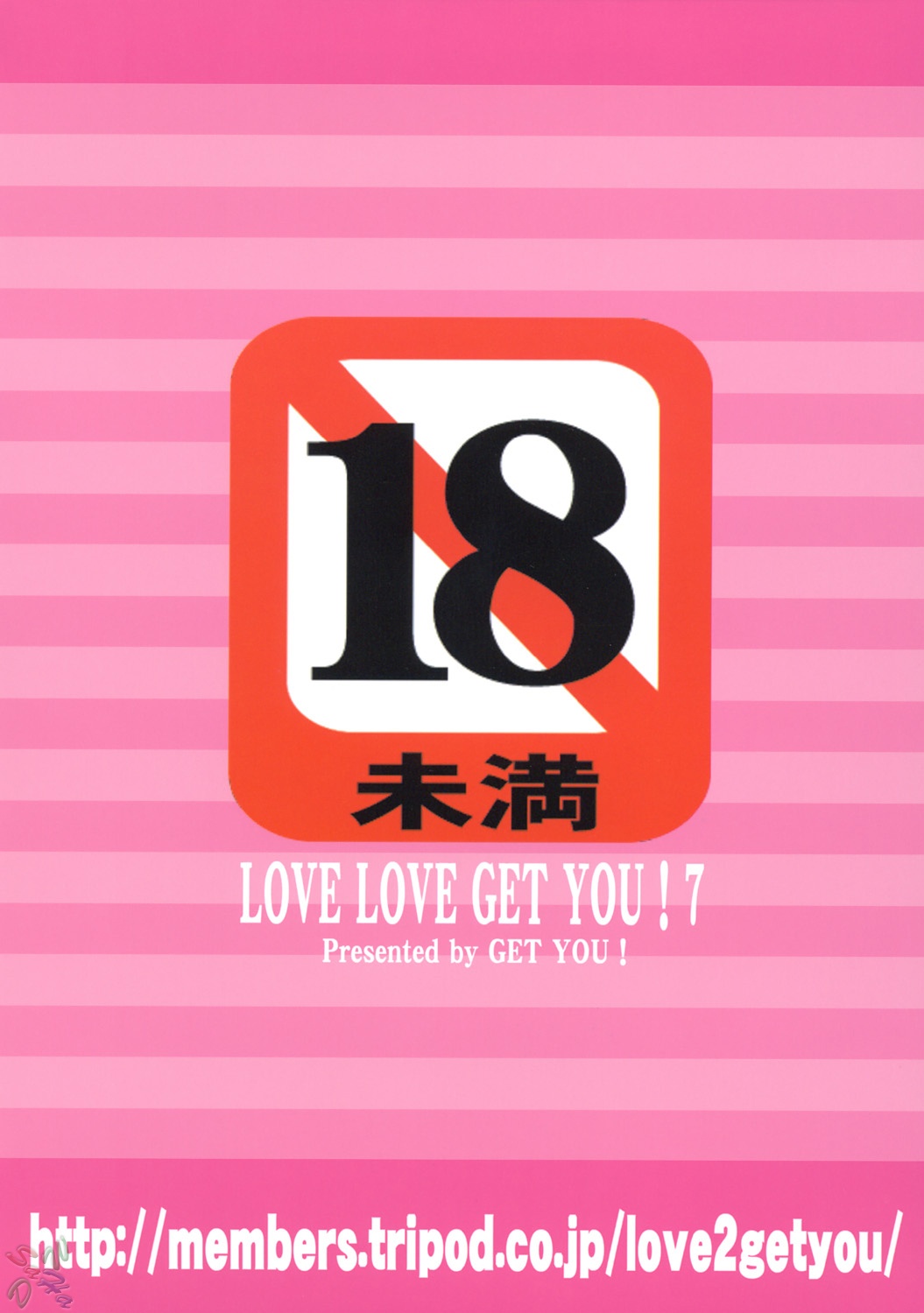 (C67) [GET YOU! (長谷川敦史)] LOVE LOVE GET YOU! 7 (機動戦士ガンダムSEED DESTINY) [英訳]