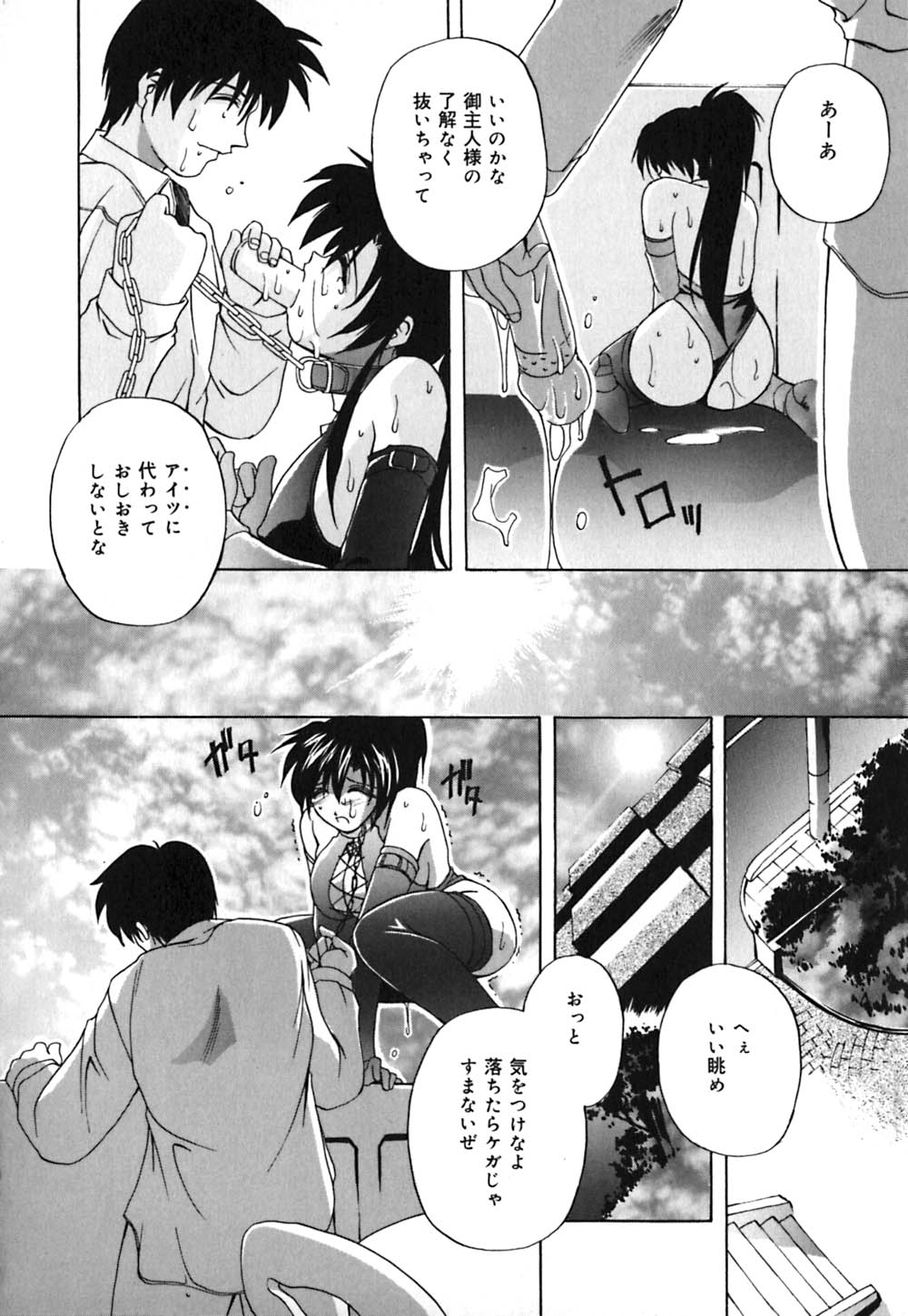 [ブランシェア] ミルク奴隷