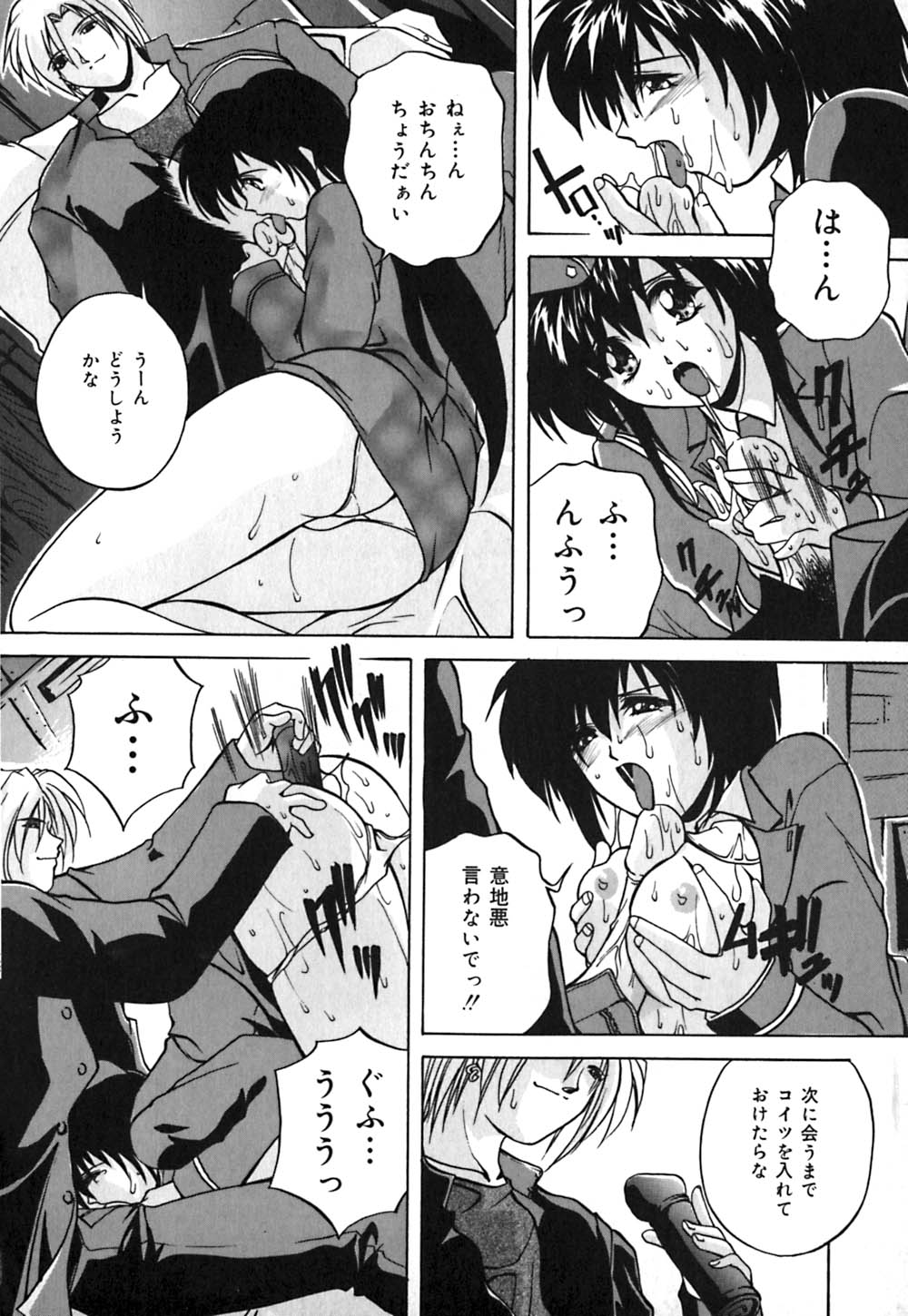 [ブランシェア] ミルク奴隷