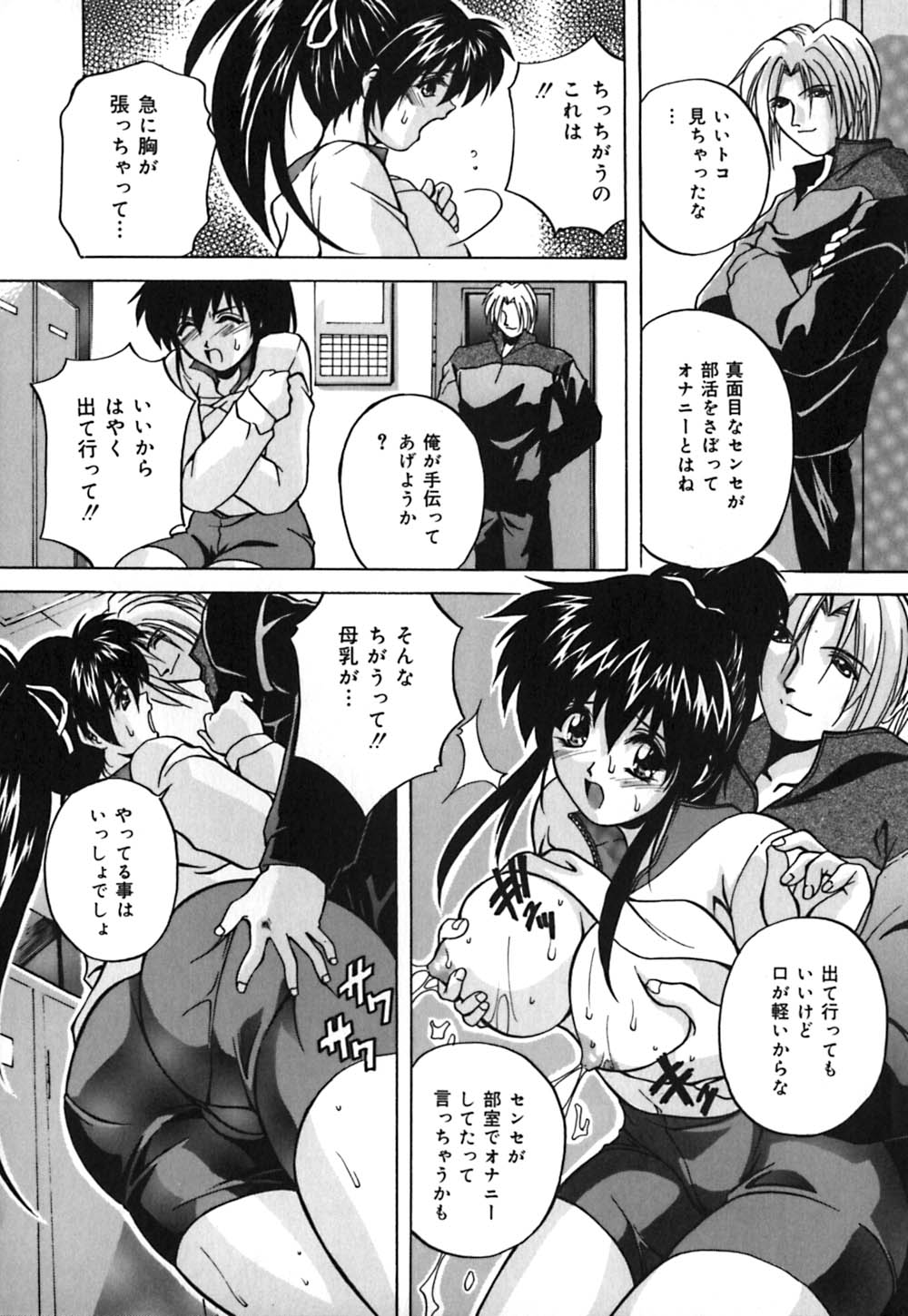 [ブランシェア] ミルク奴隷