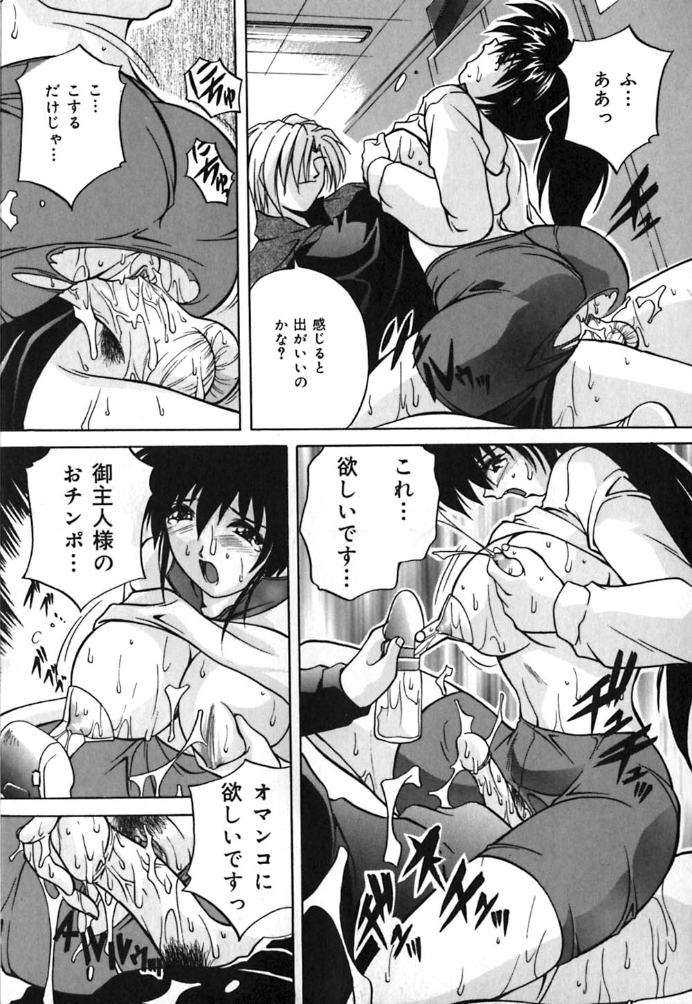 [ブランシェア] ミルク奴隷