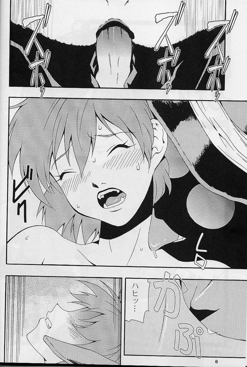 (C61) [漫画な。(ドルタ、にしも)] 娘々BLOOD (ヘルシング)