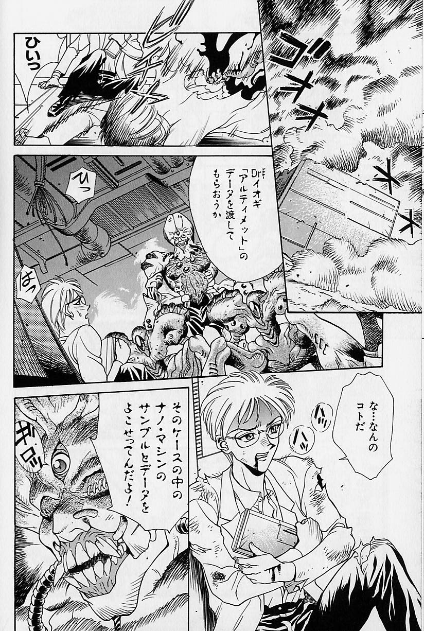 [牧部かたる] 濃縮裸汁120%