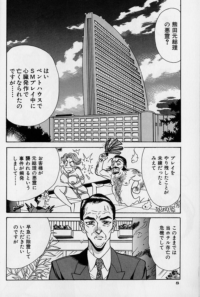 [牧部かたる] 濃縮裸汁120%