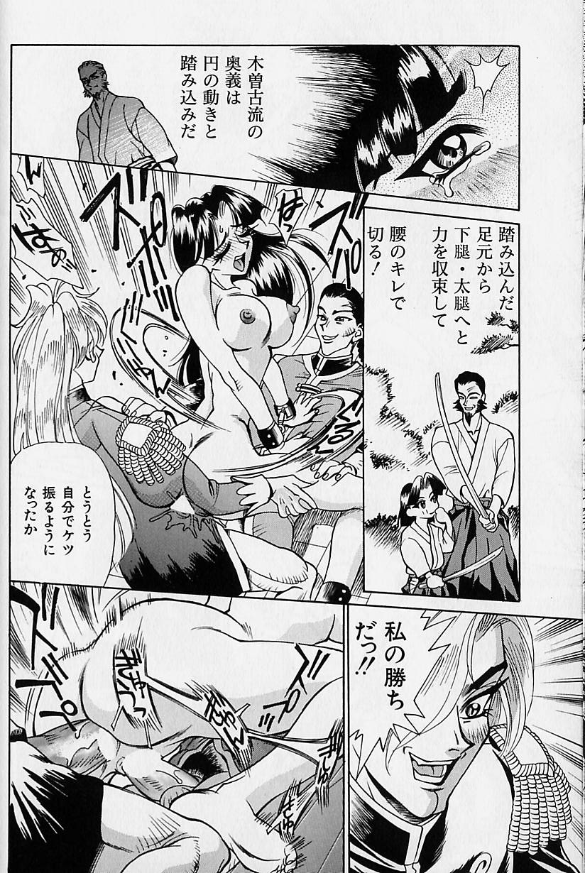 [牧部かたる] 濃縮裸汁120%