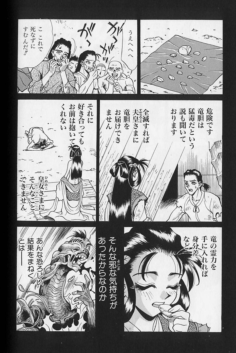 [牧部かたる] 濃縮裸汁120%