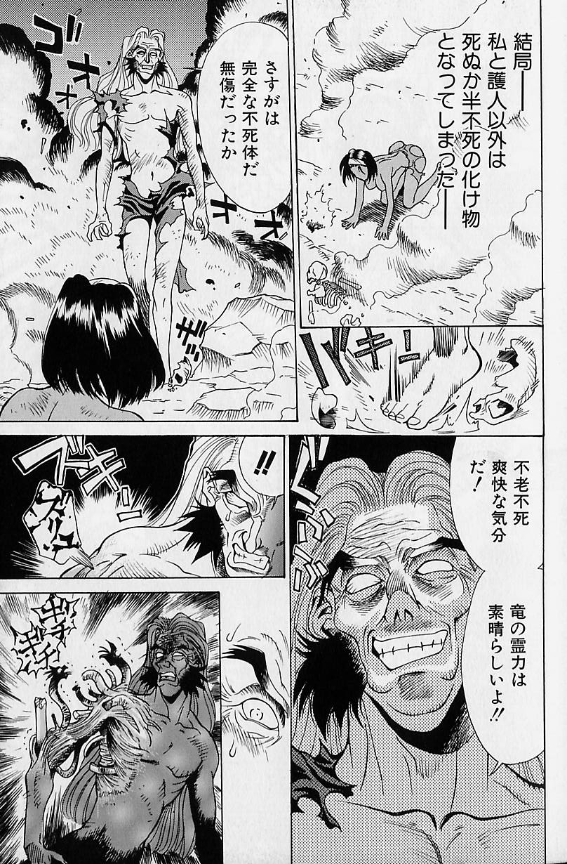 [牧部かたる] 濃縮裸汁120%