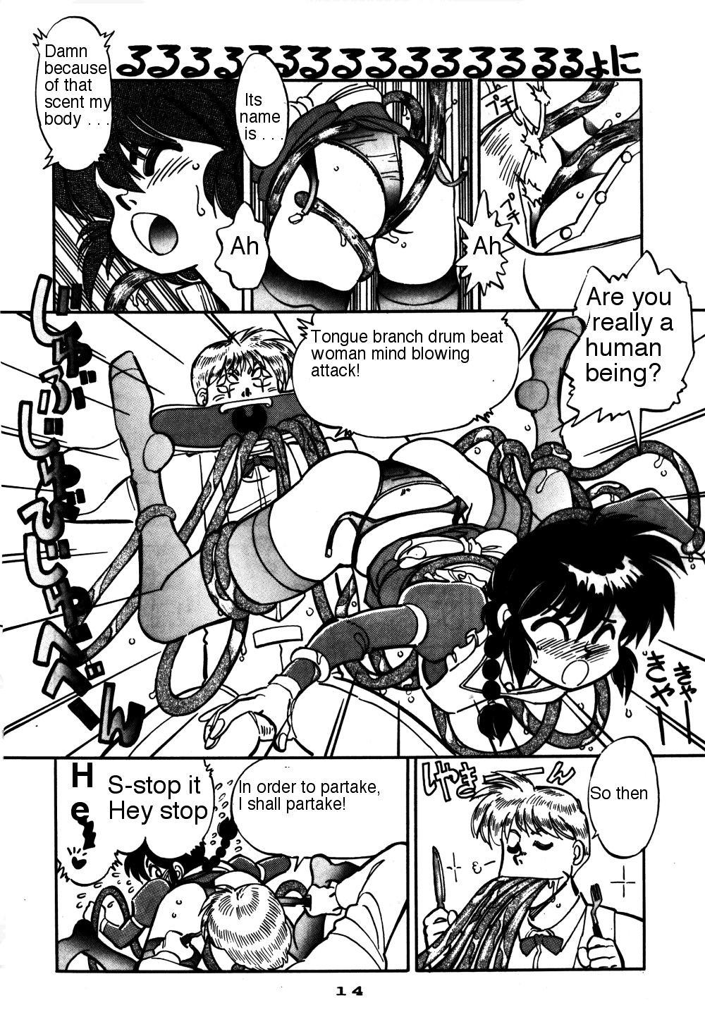 (C47) [中華饅頭 (八神大)] まんとう7 (らんま1/2) [英訳]