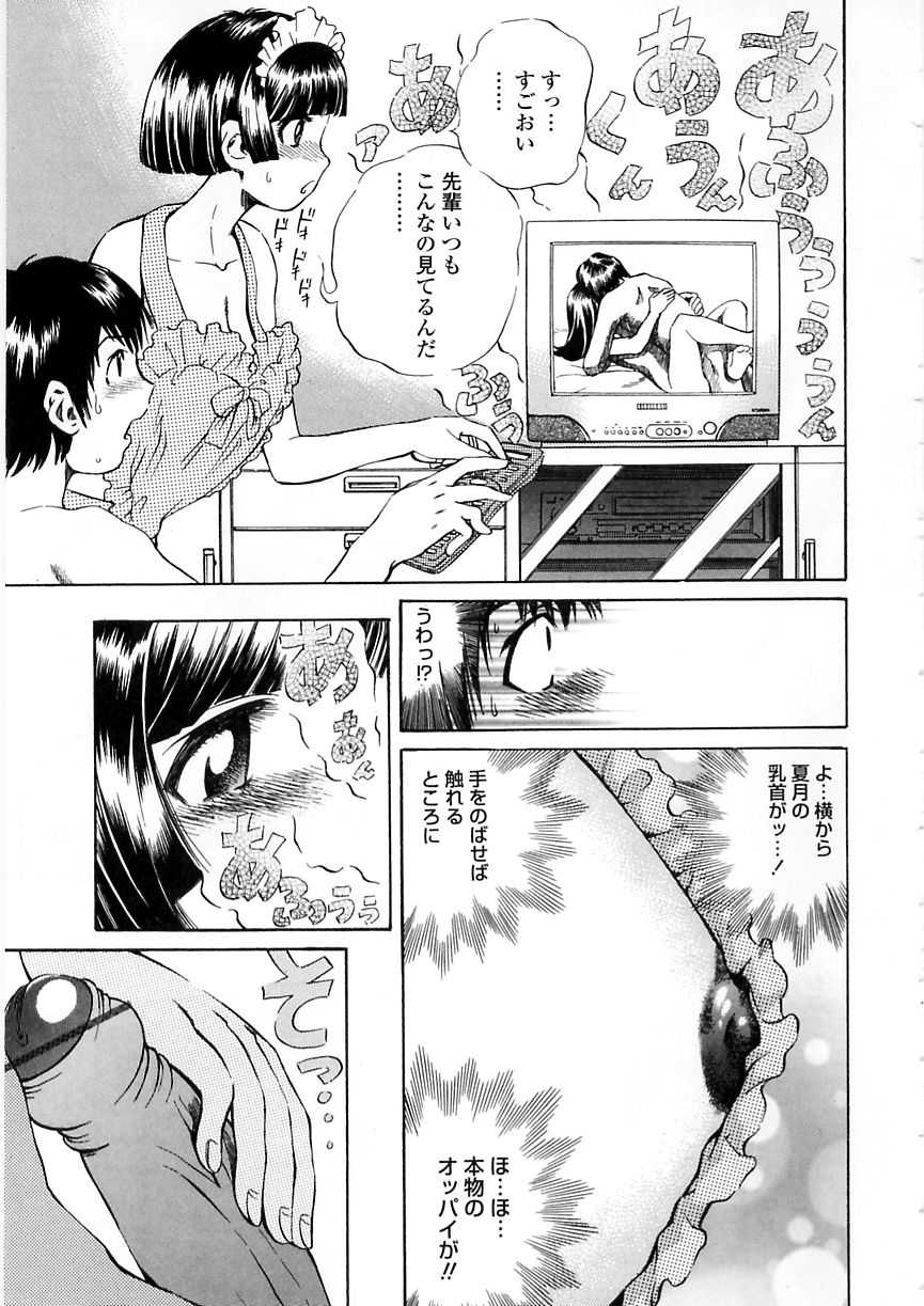 [ぺるそな] 聖女の見る淫夢