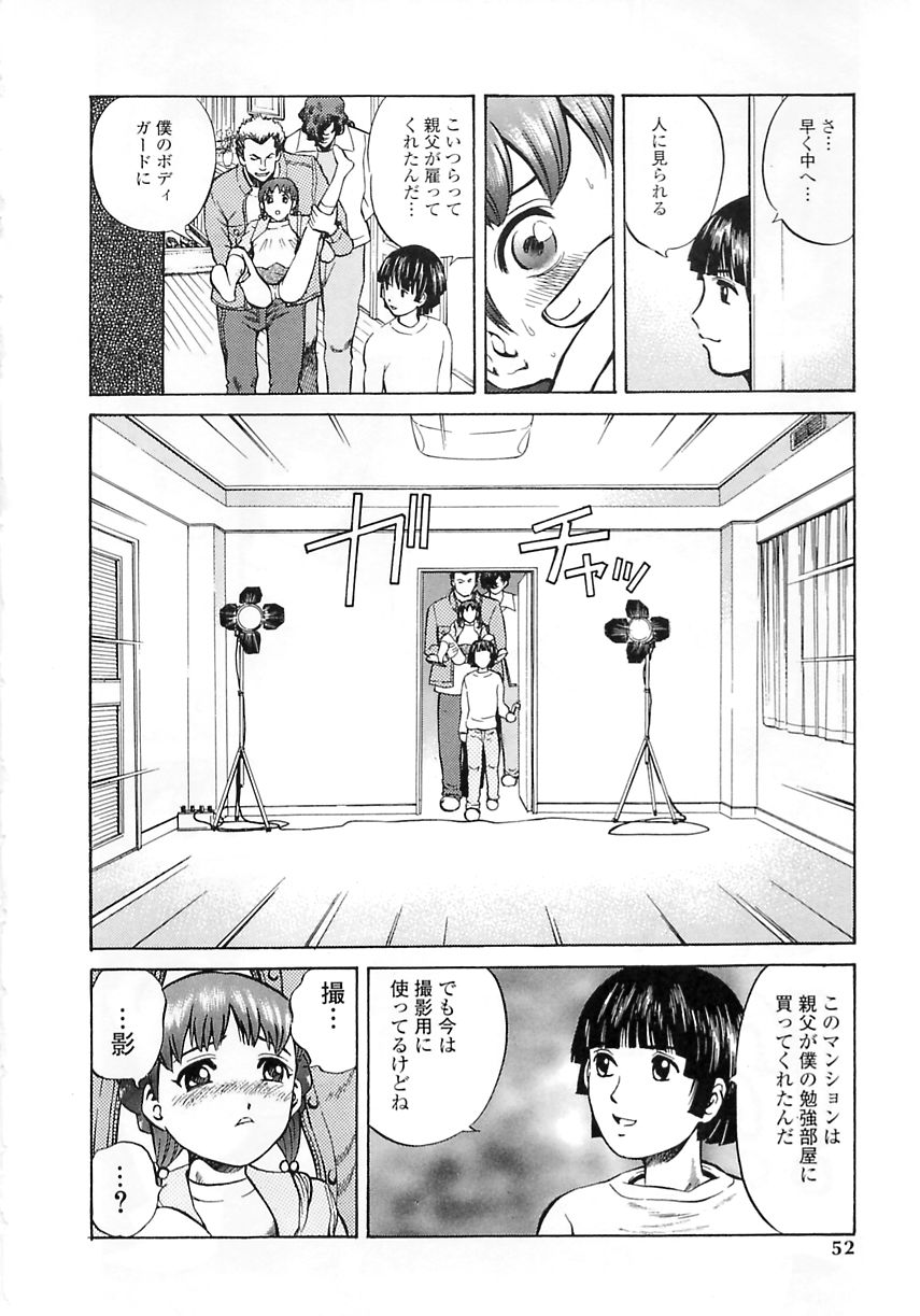 [ぺるそな] 聖女の見る淫夢