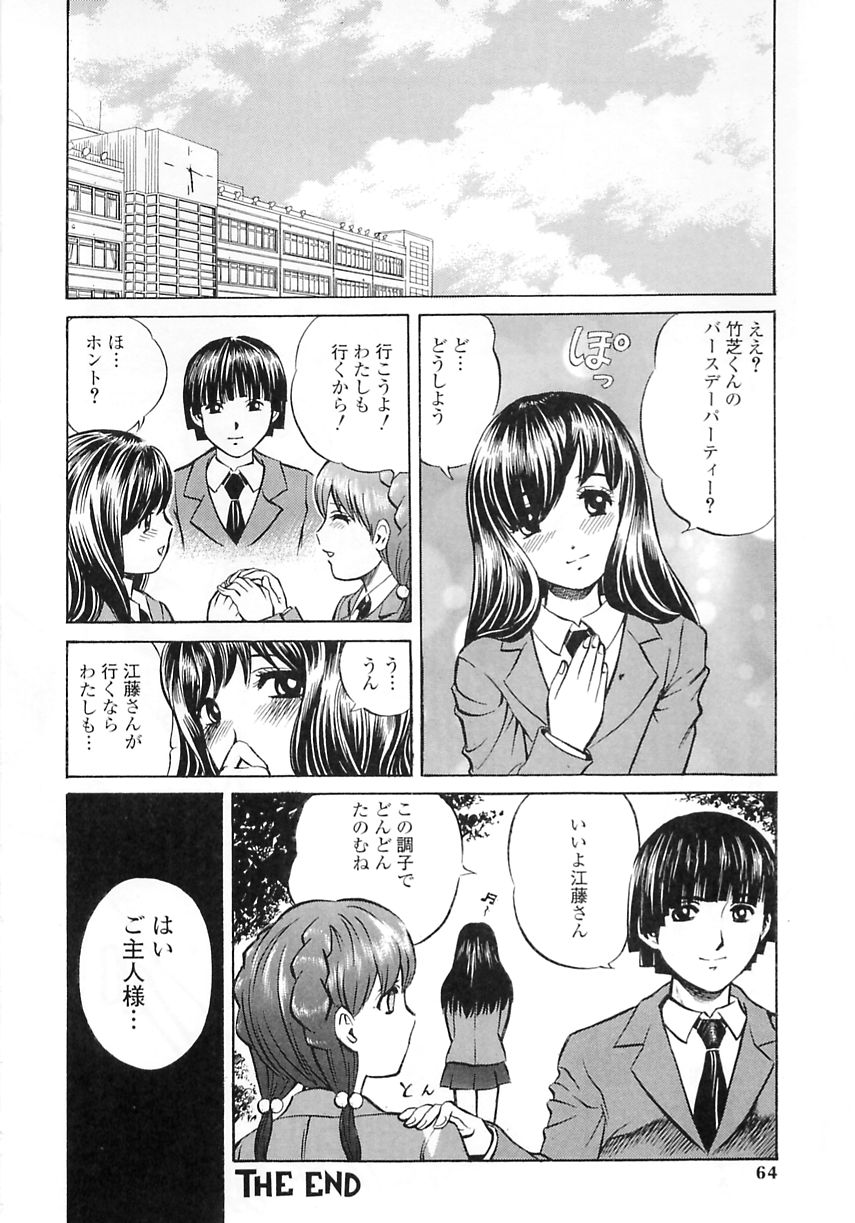 [ぺるそな] 聖女の見る淫夢