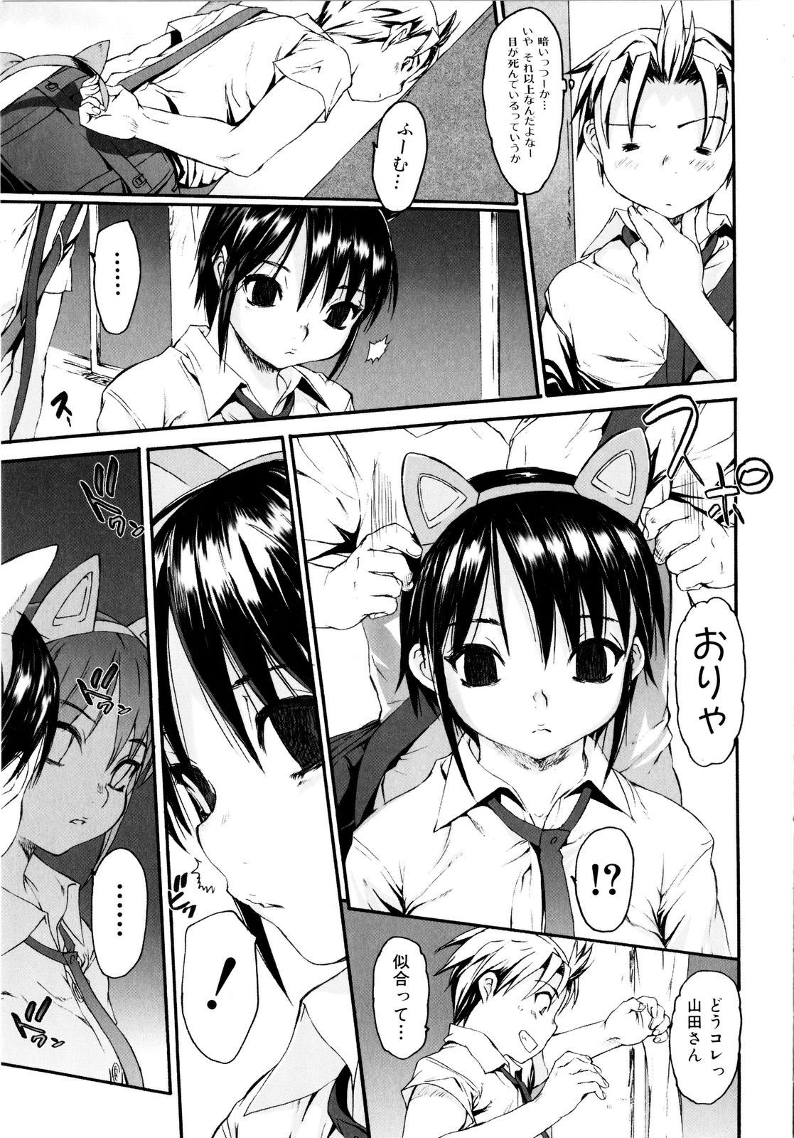 [ゼロの者] 絶頂スイッチ