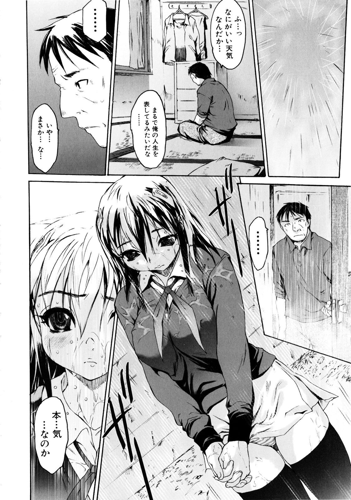 [ゼロの者] 絶頂スイッチ