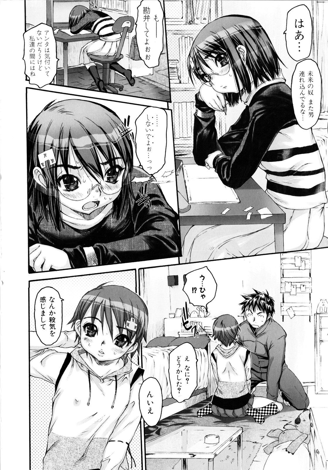 [ゼロの者] 絶頂スイッチ