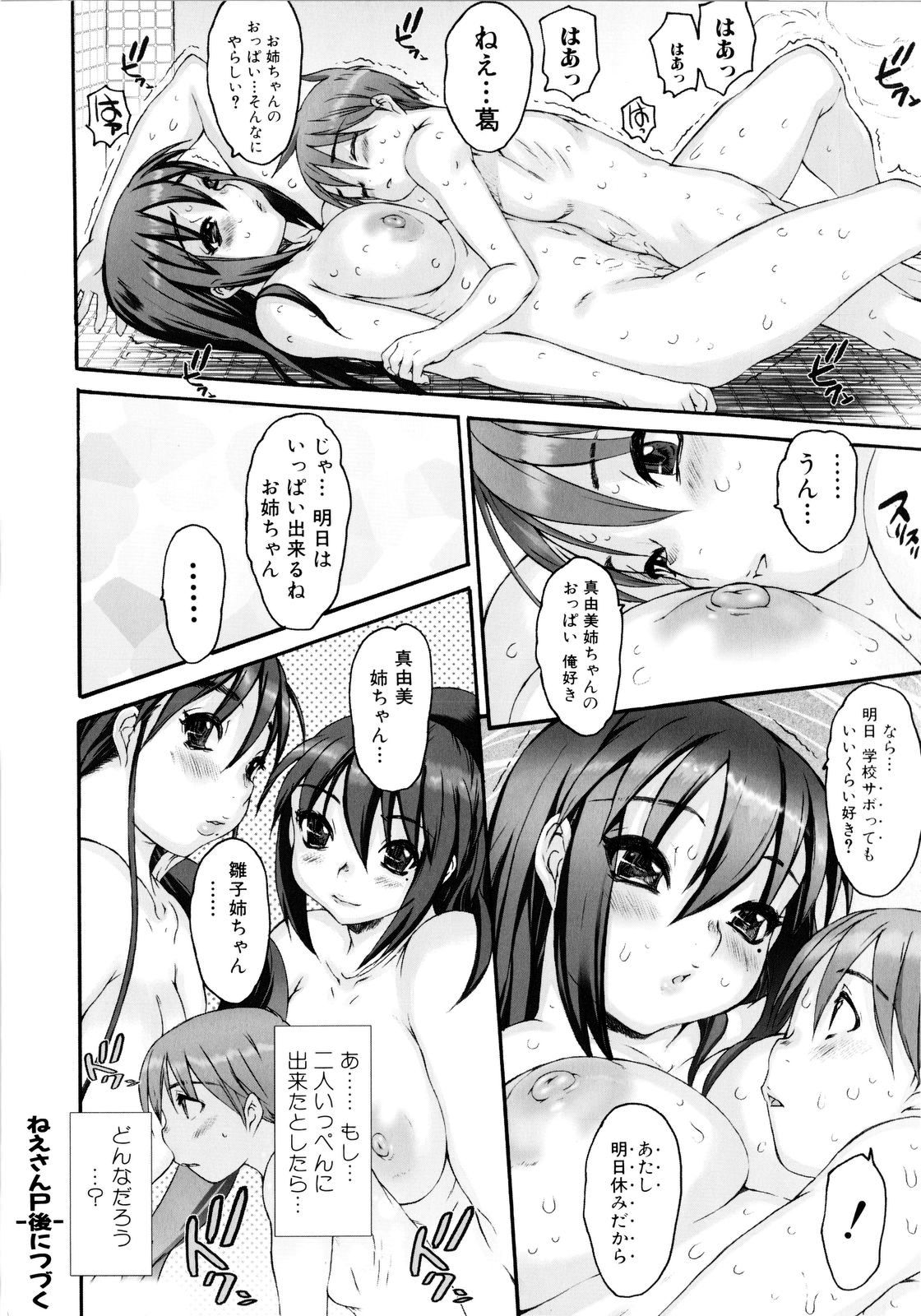 [ゼロの者] 絶頂スイッチ