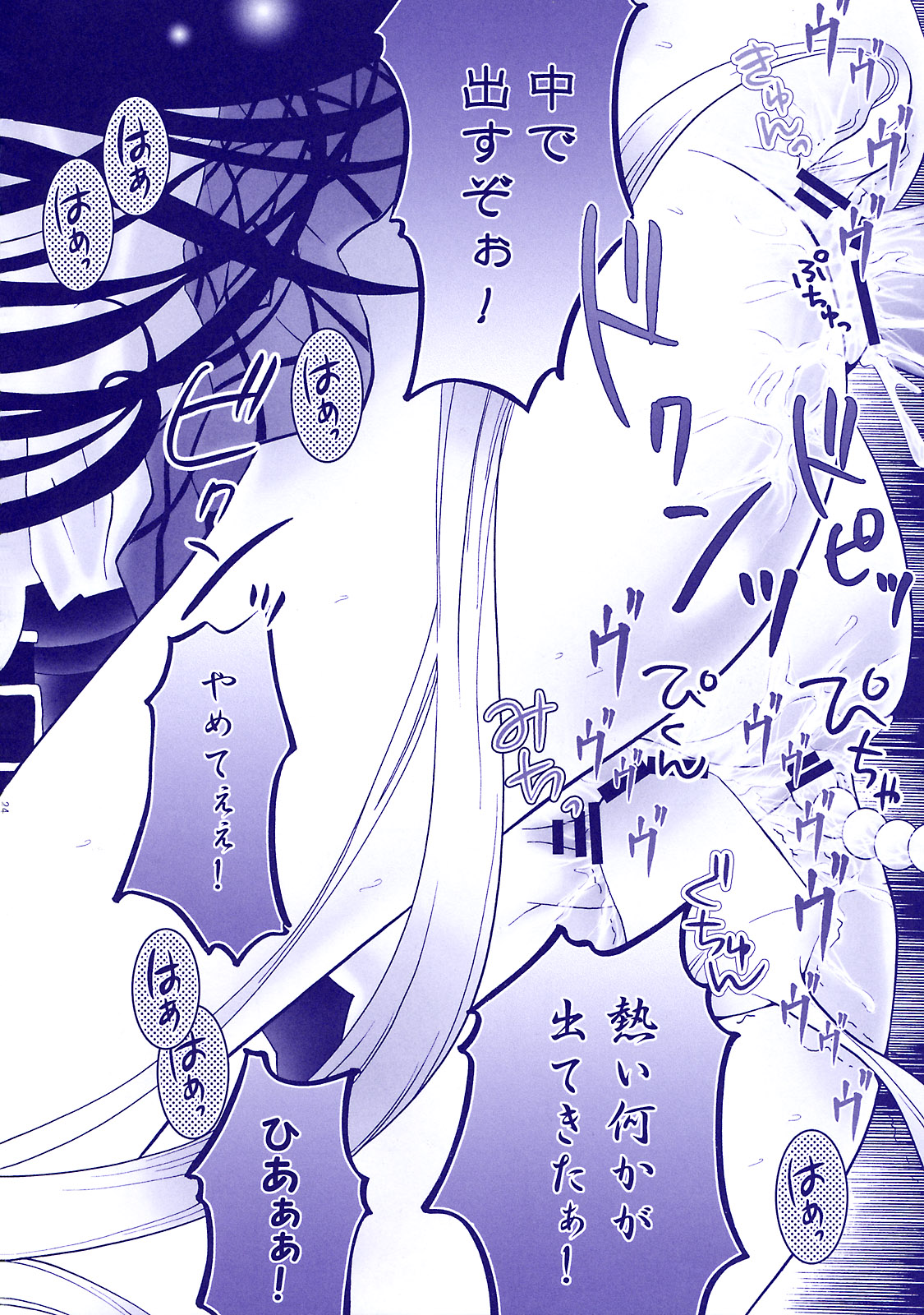 (C74) [悪部流 (悪部瑠)] ハレンチ娘と闇娘 ～贖罪の果実～ (ToLOVEる-とらぶる-)