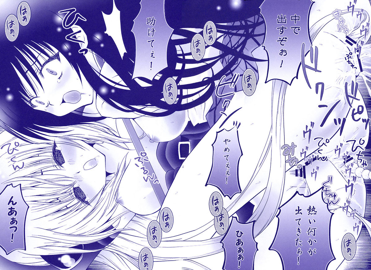 (C74) [悪部流 (悪部瑠)] ハレンチ娘と闇娘 ～贖罪の果実～ (ToLOVEる-とらぶる-)