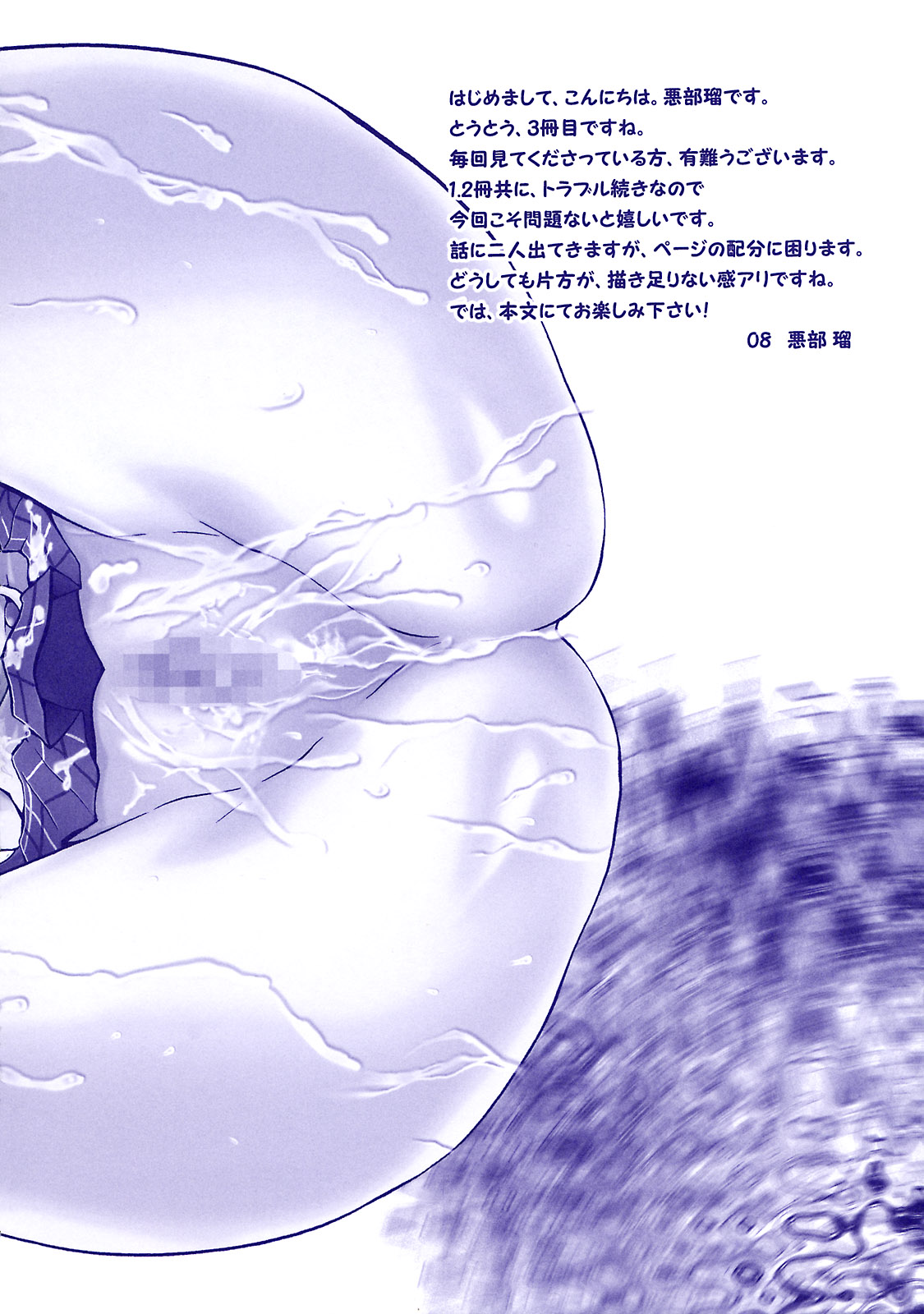 (C74) [悪部流 (悪部瑠)] ハレンチ娘と闇娘 ～贖罪の果実～ (ToLOVEる-とらぶる-)