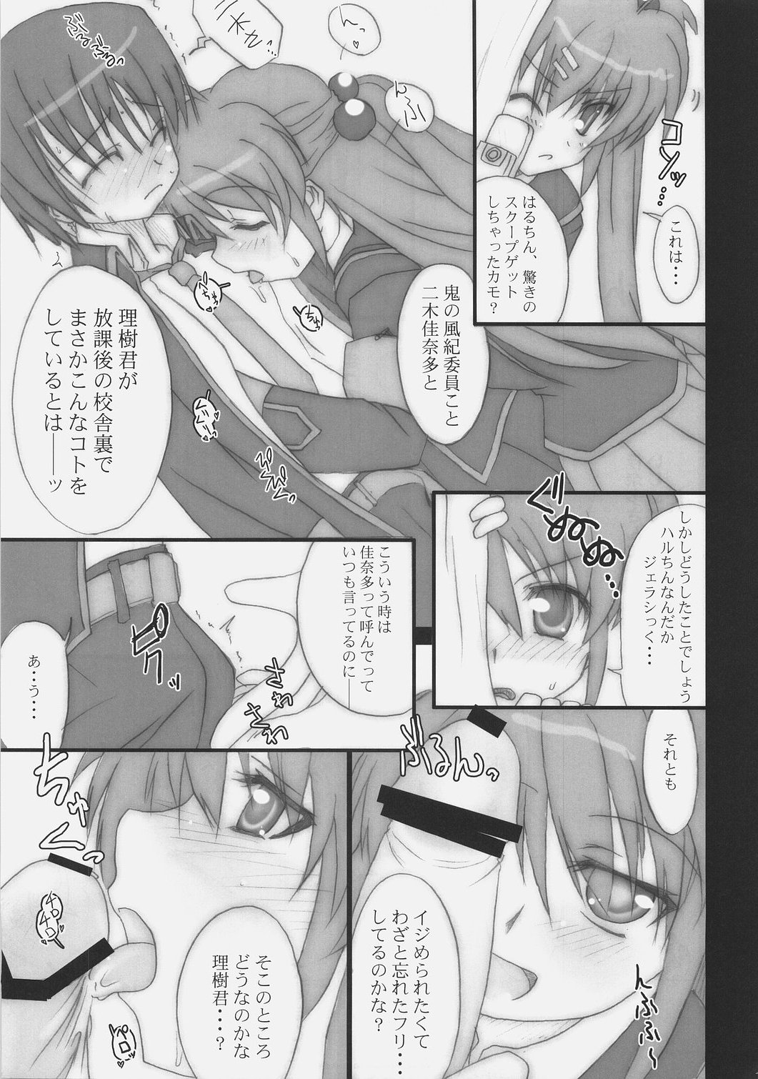 (C73) [SSB (まりりん)] 鍵娘鎮魂歌 (よろず)