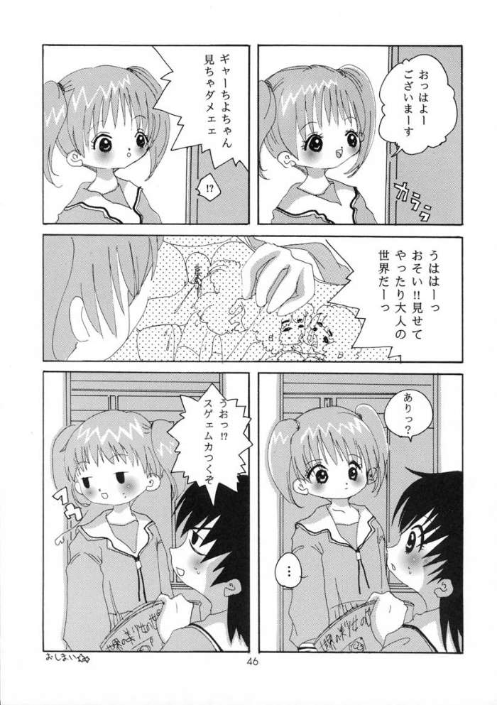 [元気本舗] あずまんが大正 (あずまんが大王))