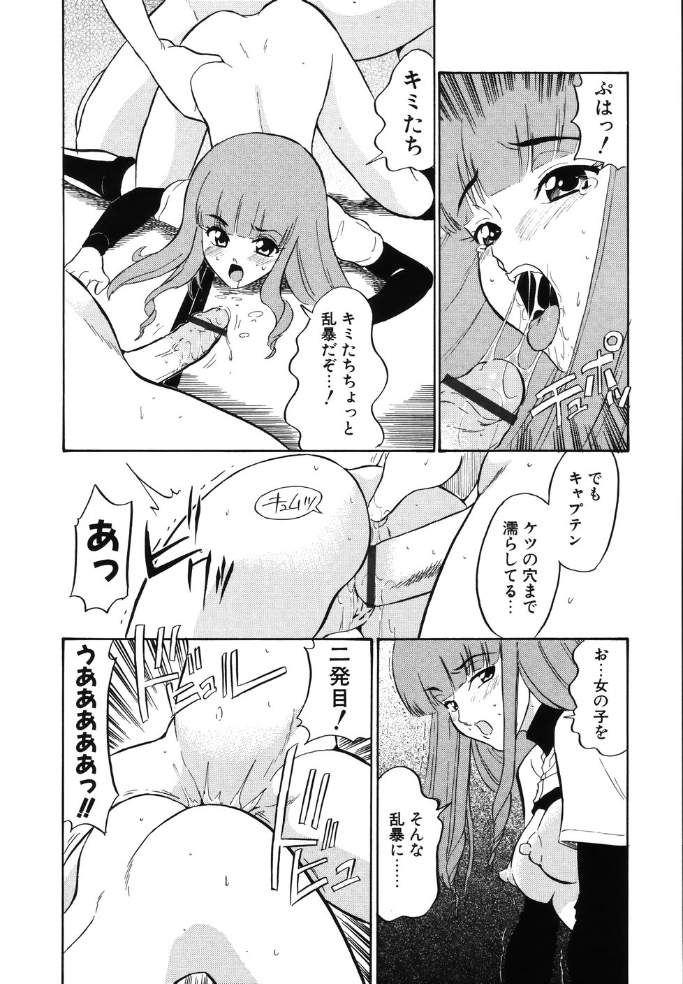 [どざむら] 大好き！みらの先生