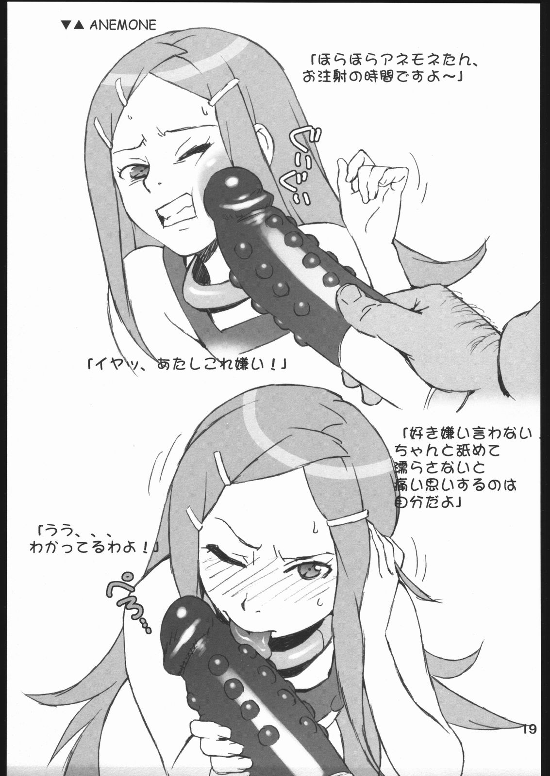 (C68) [666プロテクト (甚六)] エウレカの本 (交響詩篇エウレカセブン)