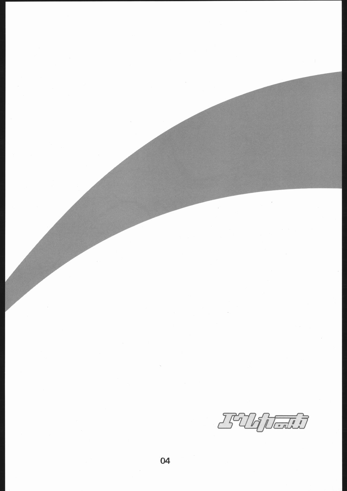 (C68) [666プロテクト (甚六)] エウレカの本 (交響詩篇エウレカセブン)