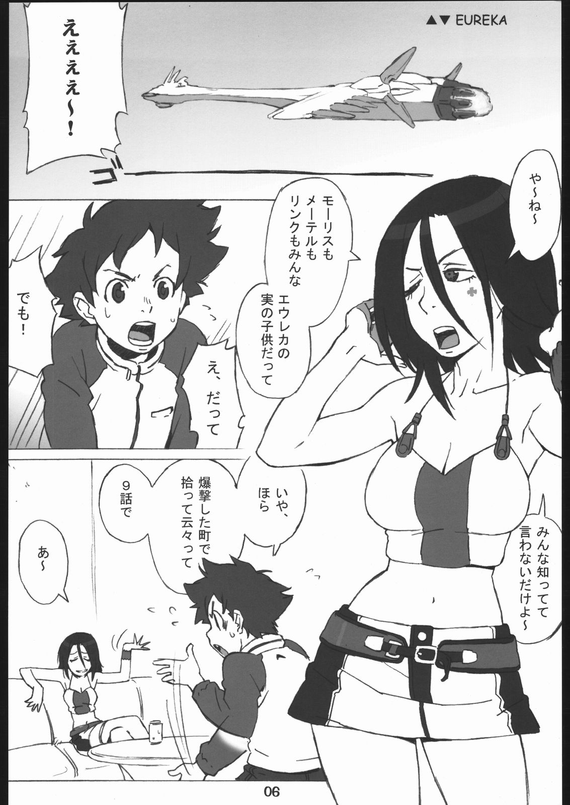 (C68) [666プロテクト (甚六)] エウレカの本 (交響詩篇エウレカセブン)