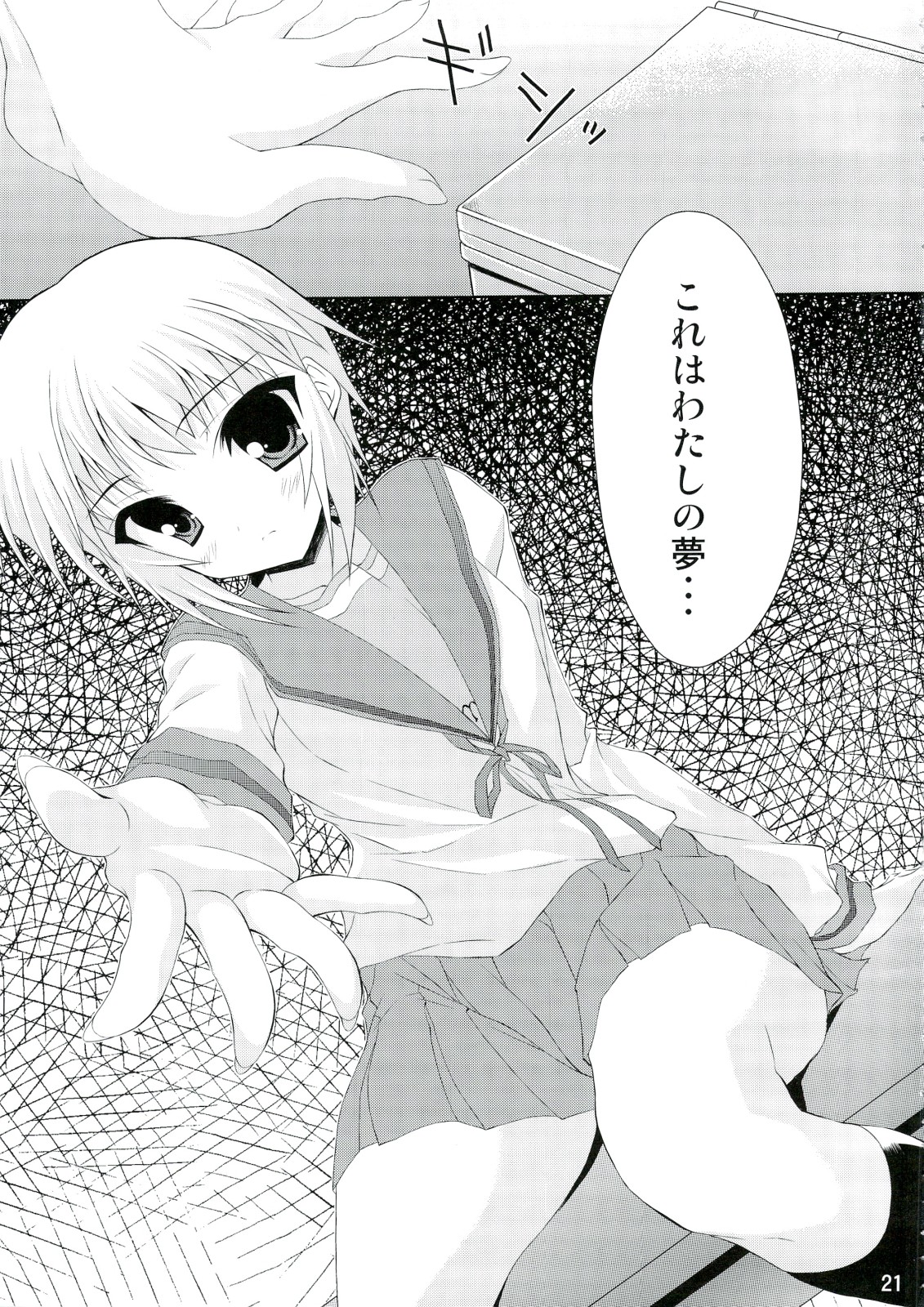 (C74) [ニュートンの林檎 (戌角柾)] キョン子の災難 (涼宮ハルヒの憂鬱)