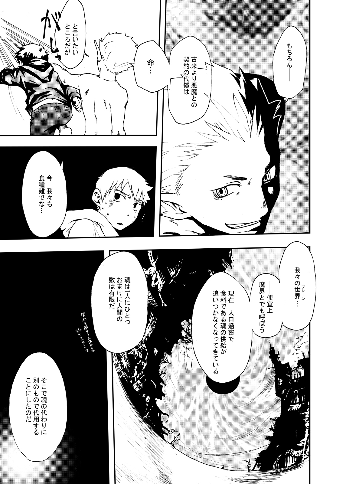 [■BOX■ (19号)] ECONOMICAL SUMMONER [DL版]