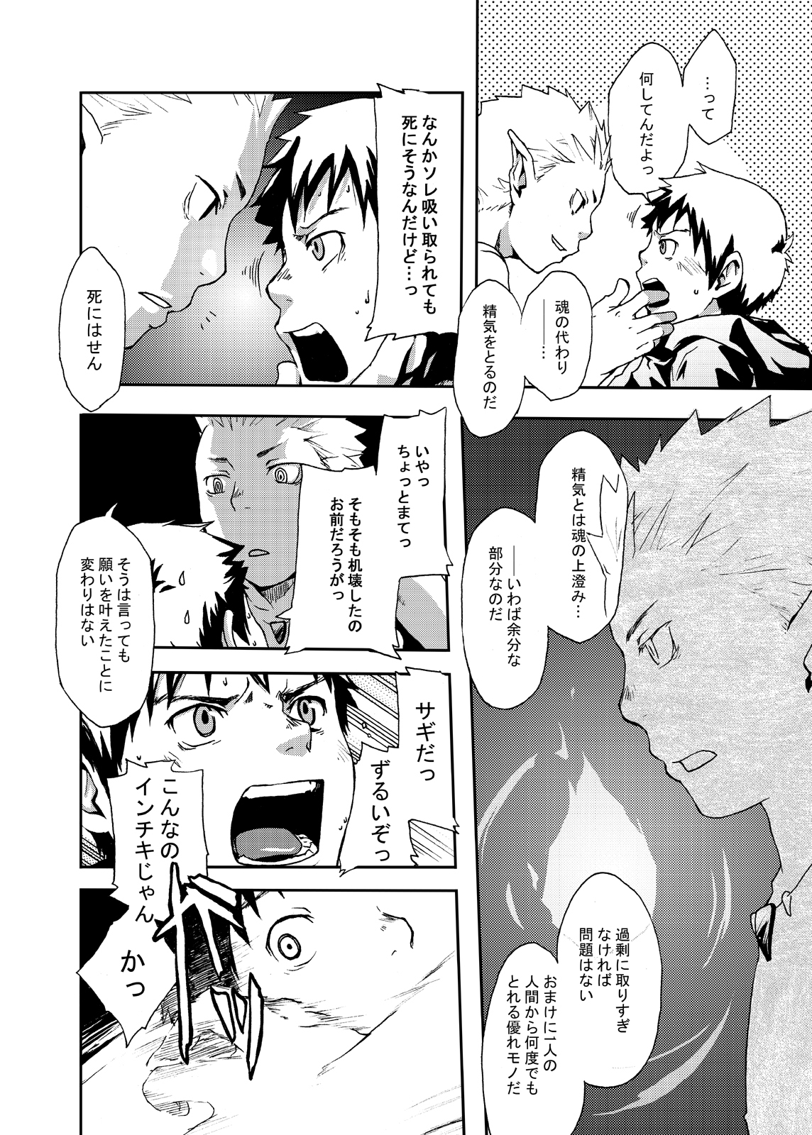 [■BOX■ (19号)] ECONOMICAL SUMMONER [DL版]