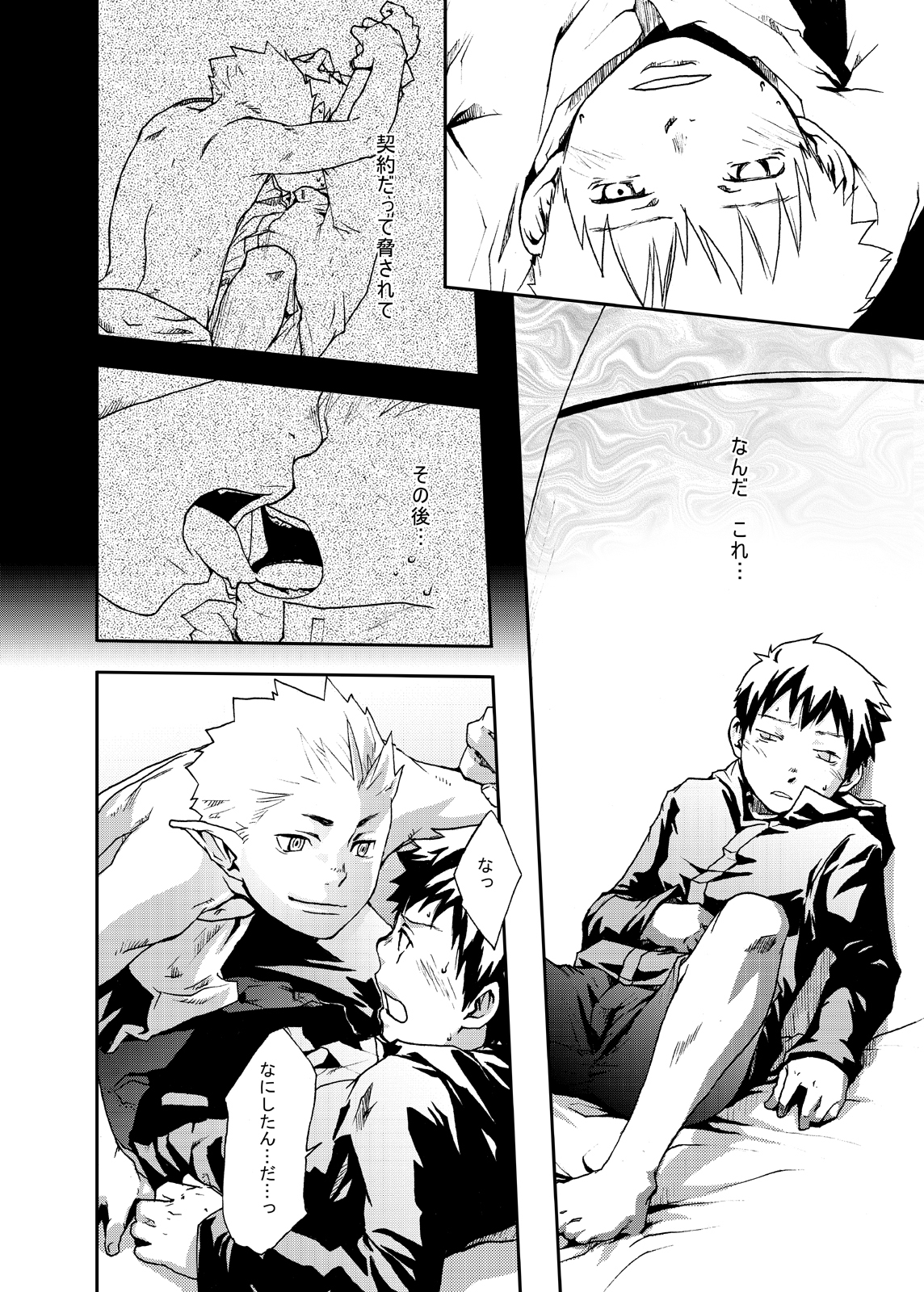 [■BOX■ (19号)] ECONOMICAL SUMMONER [DL版]